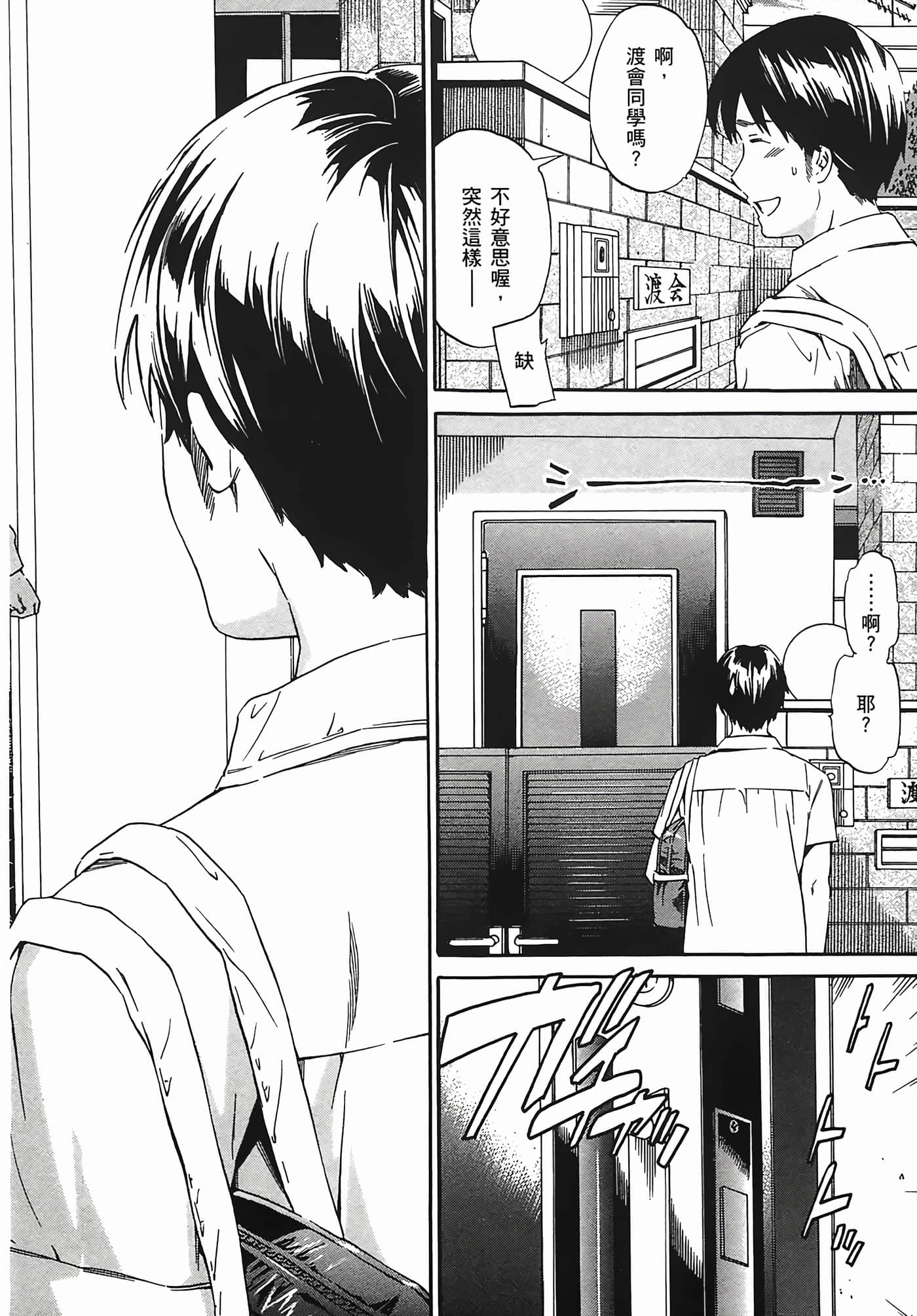 Page 170