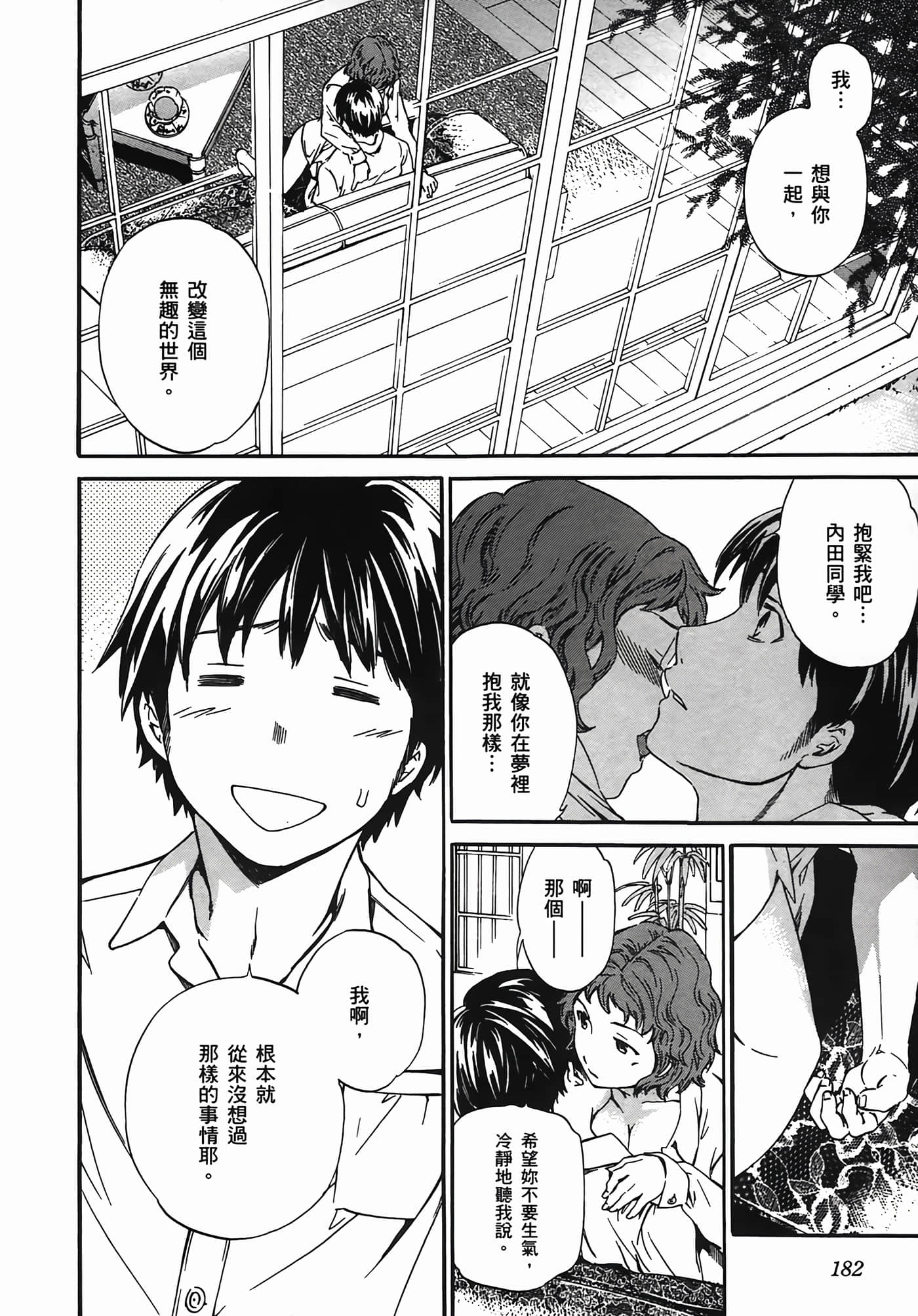 Page 184