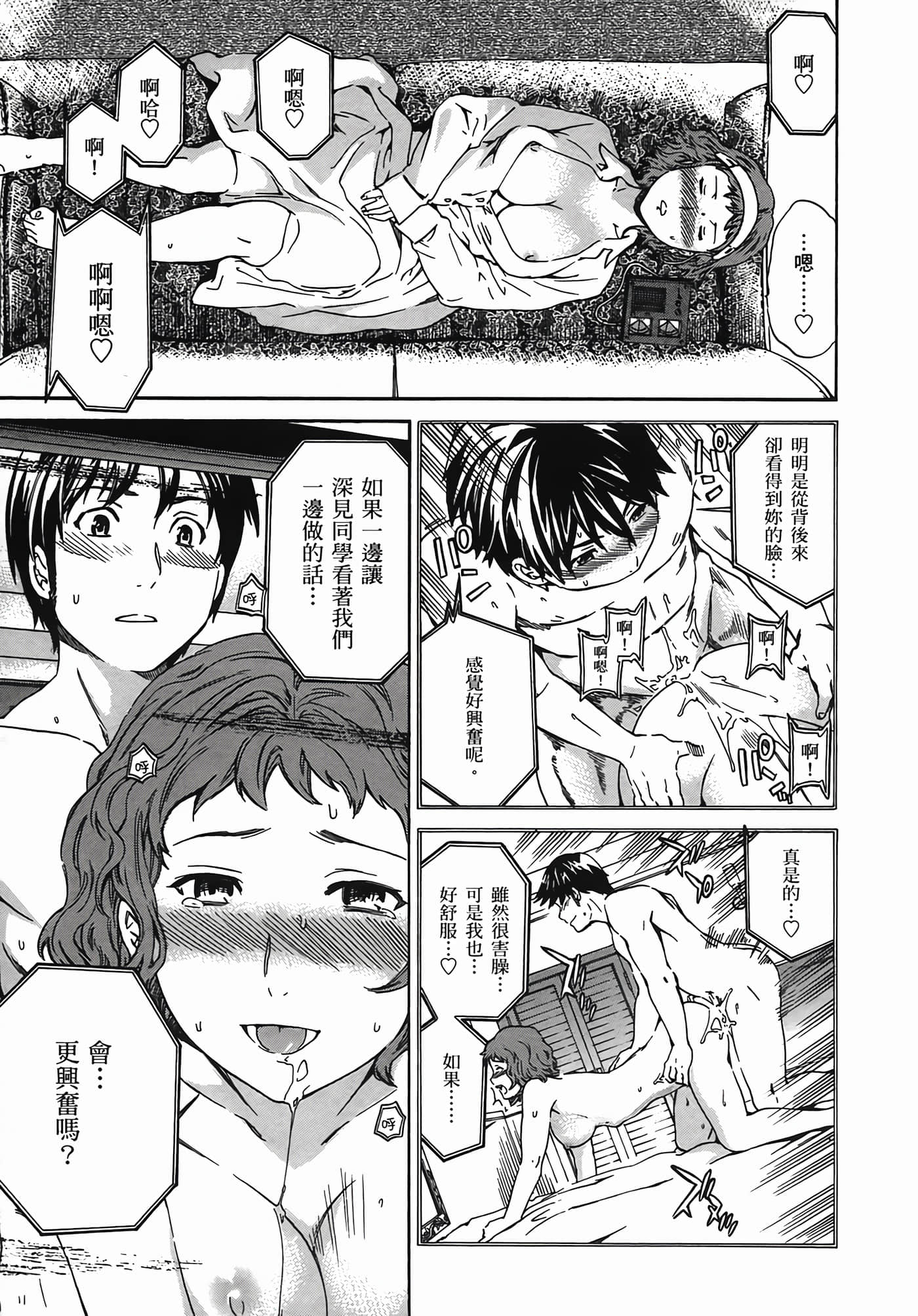 Page 197