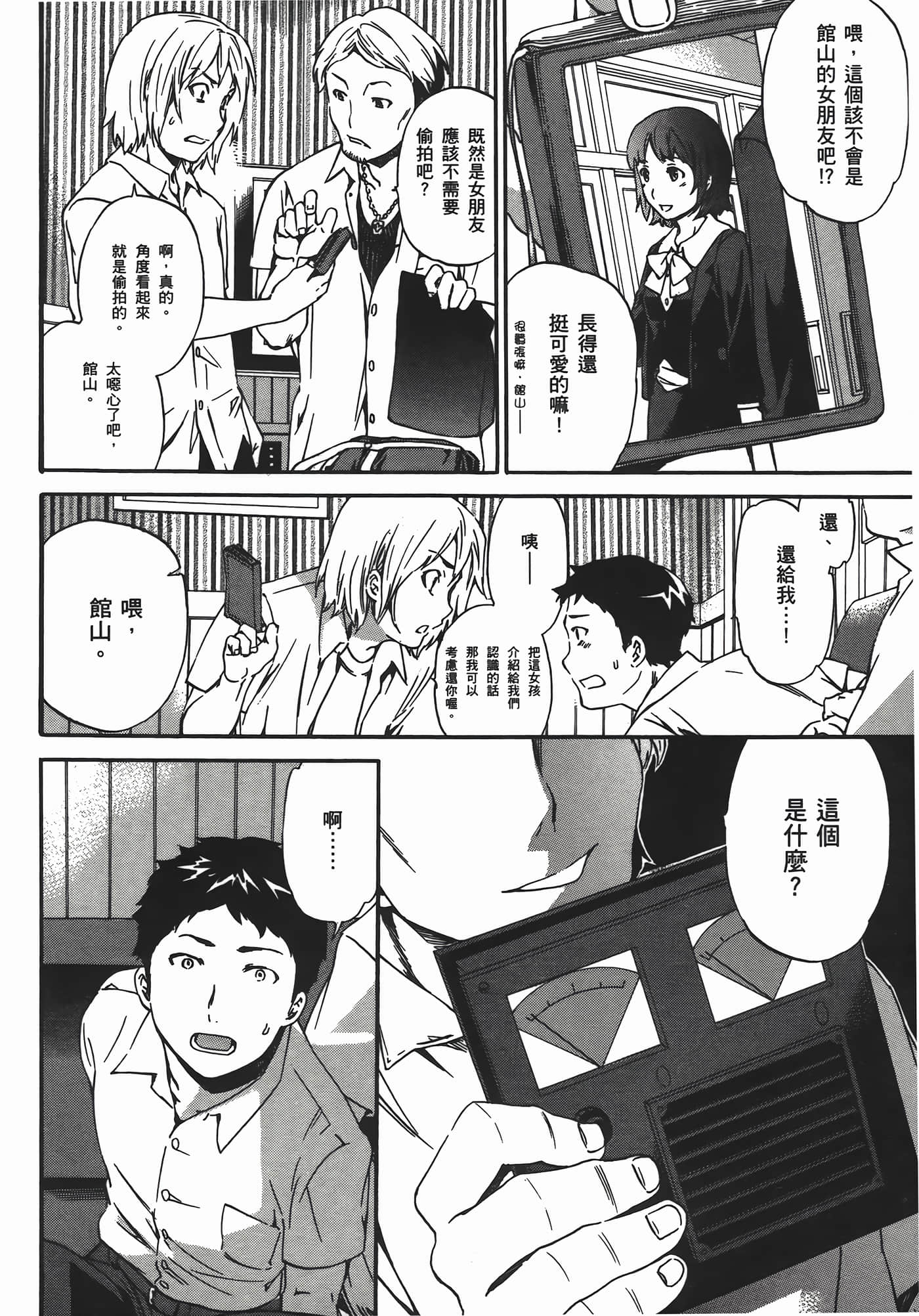 Page 58