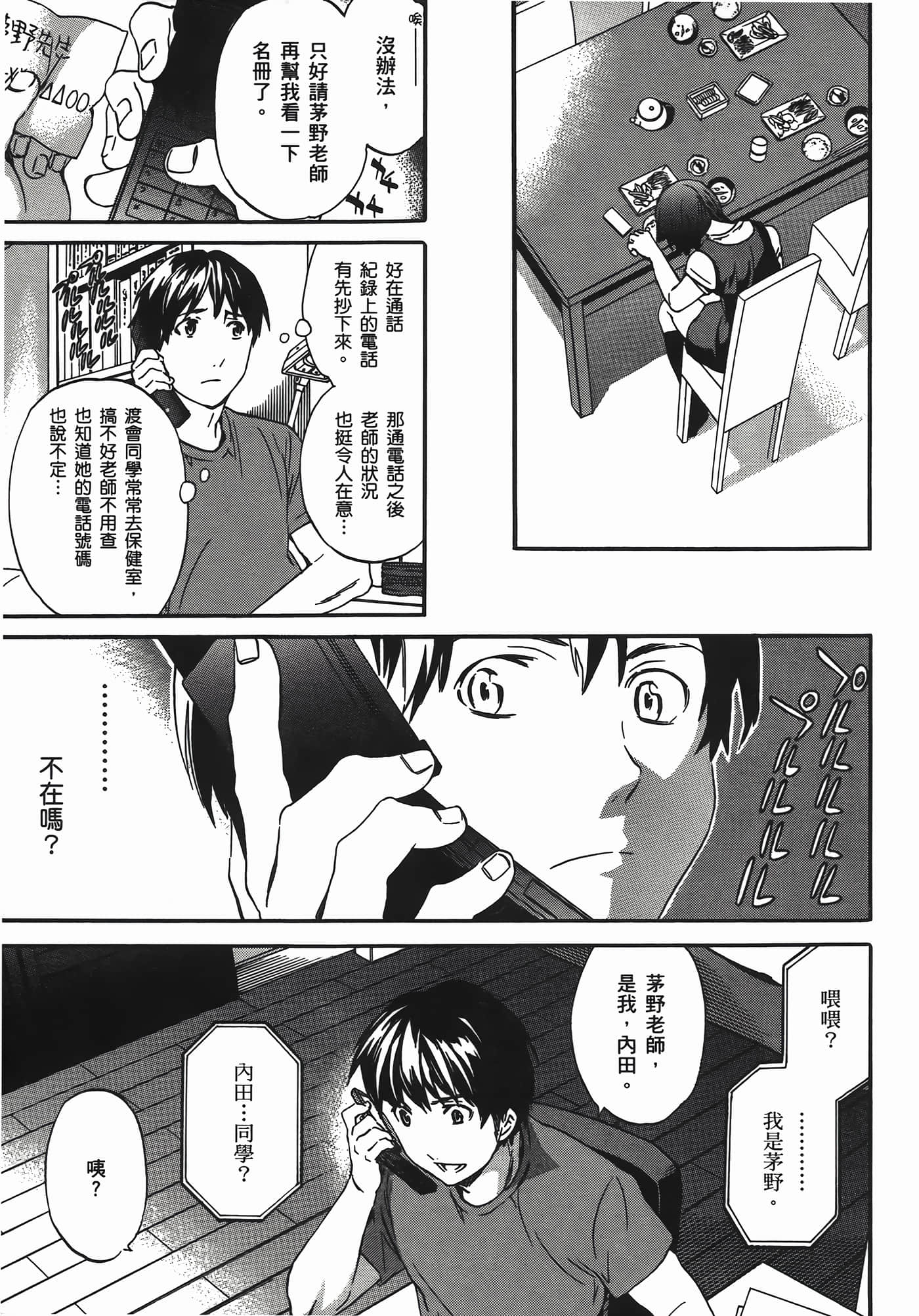 Page 65
