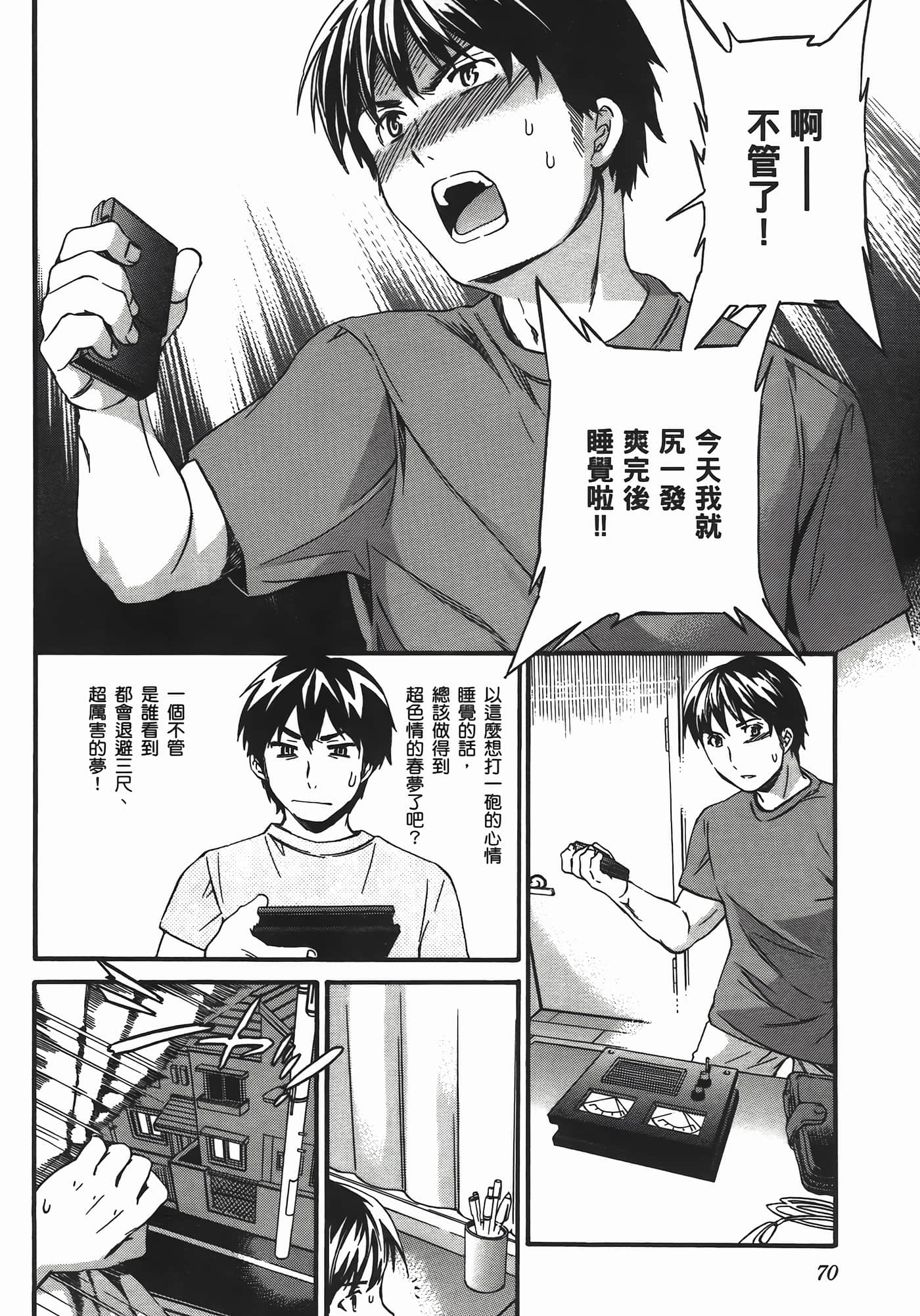 Page 72