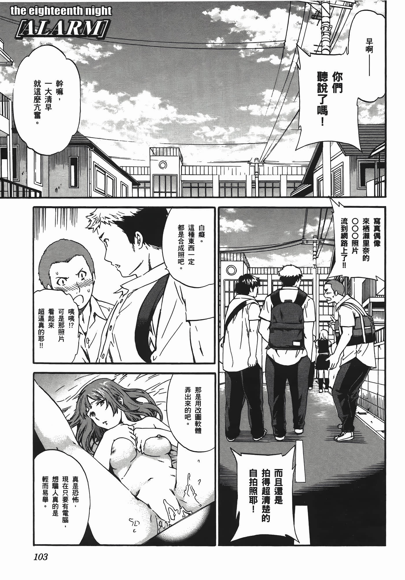 Page 105