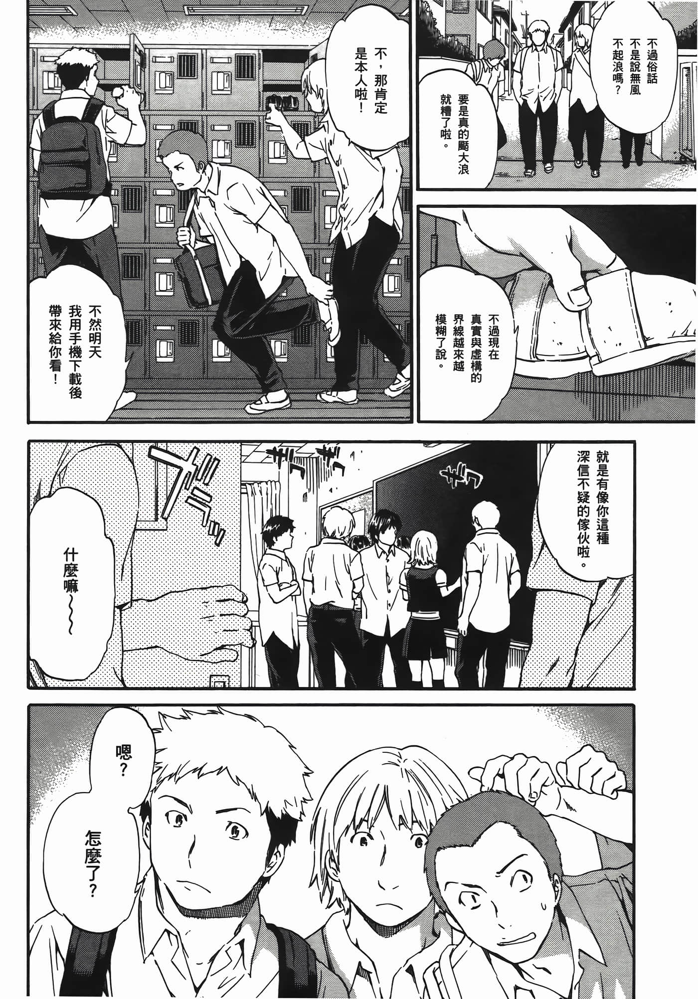 Page 106
