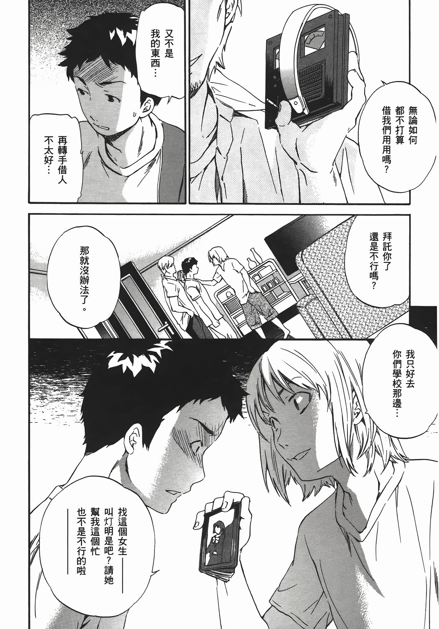 Page 158