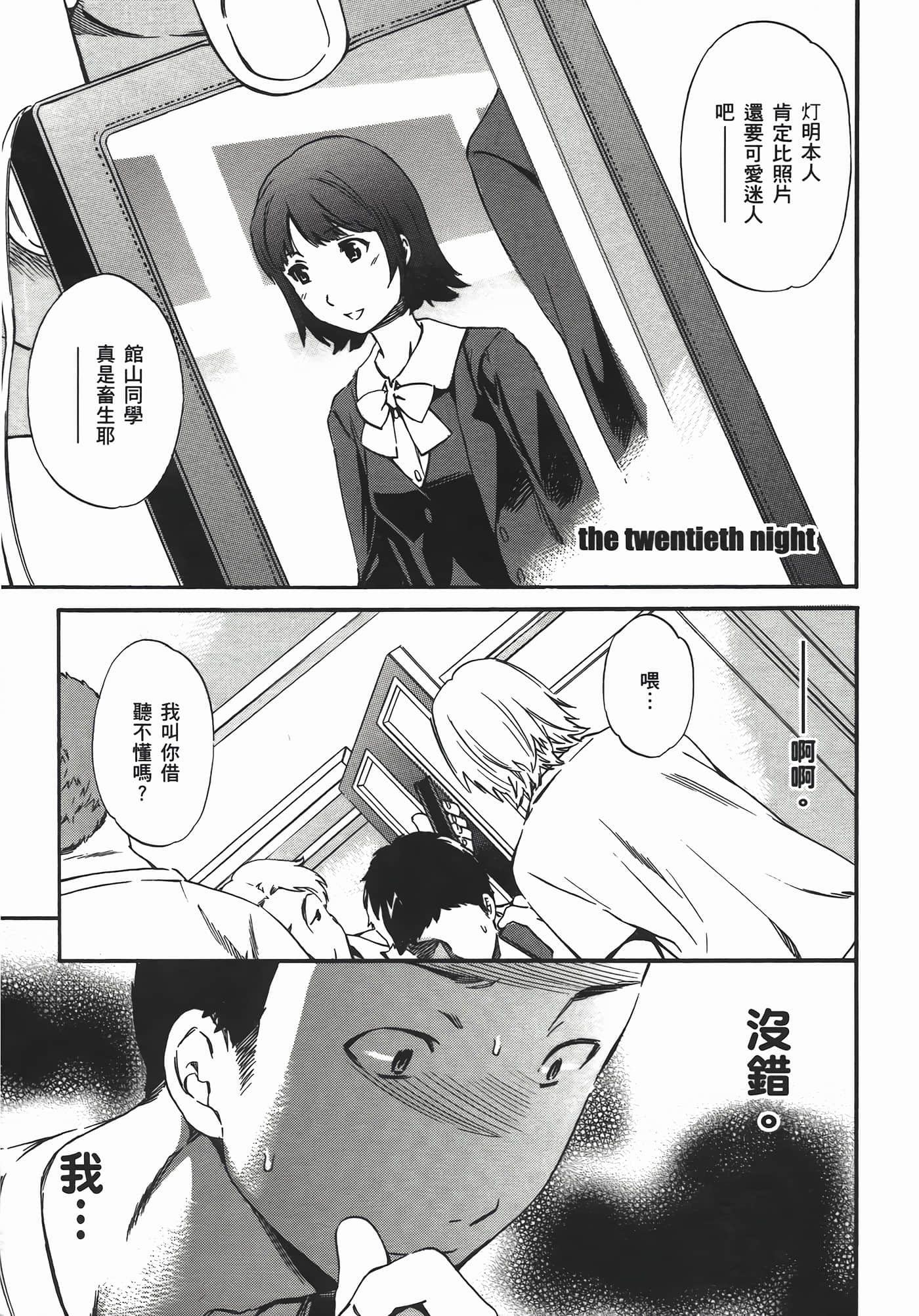 Page 159