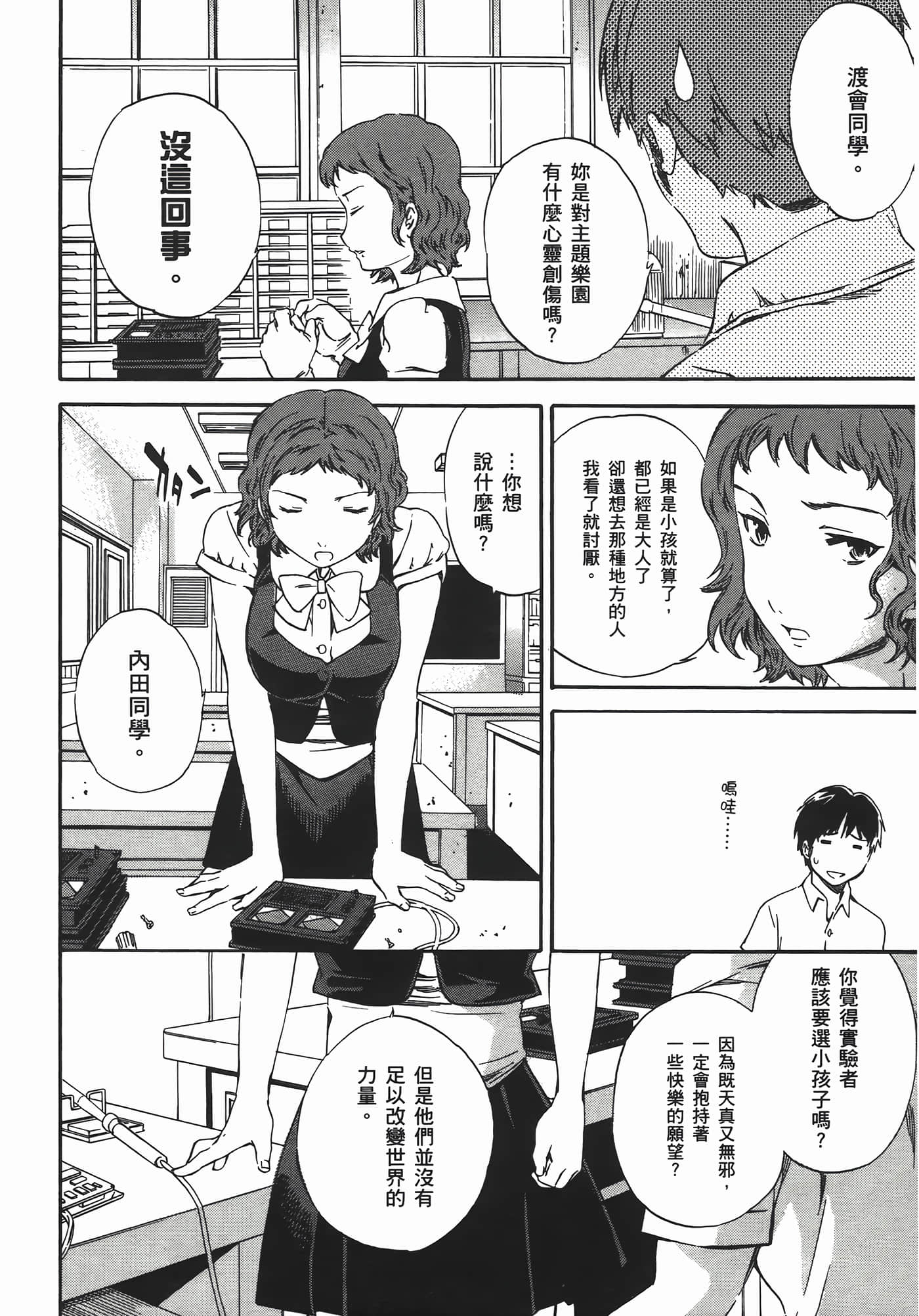 Page 182