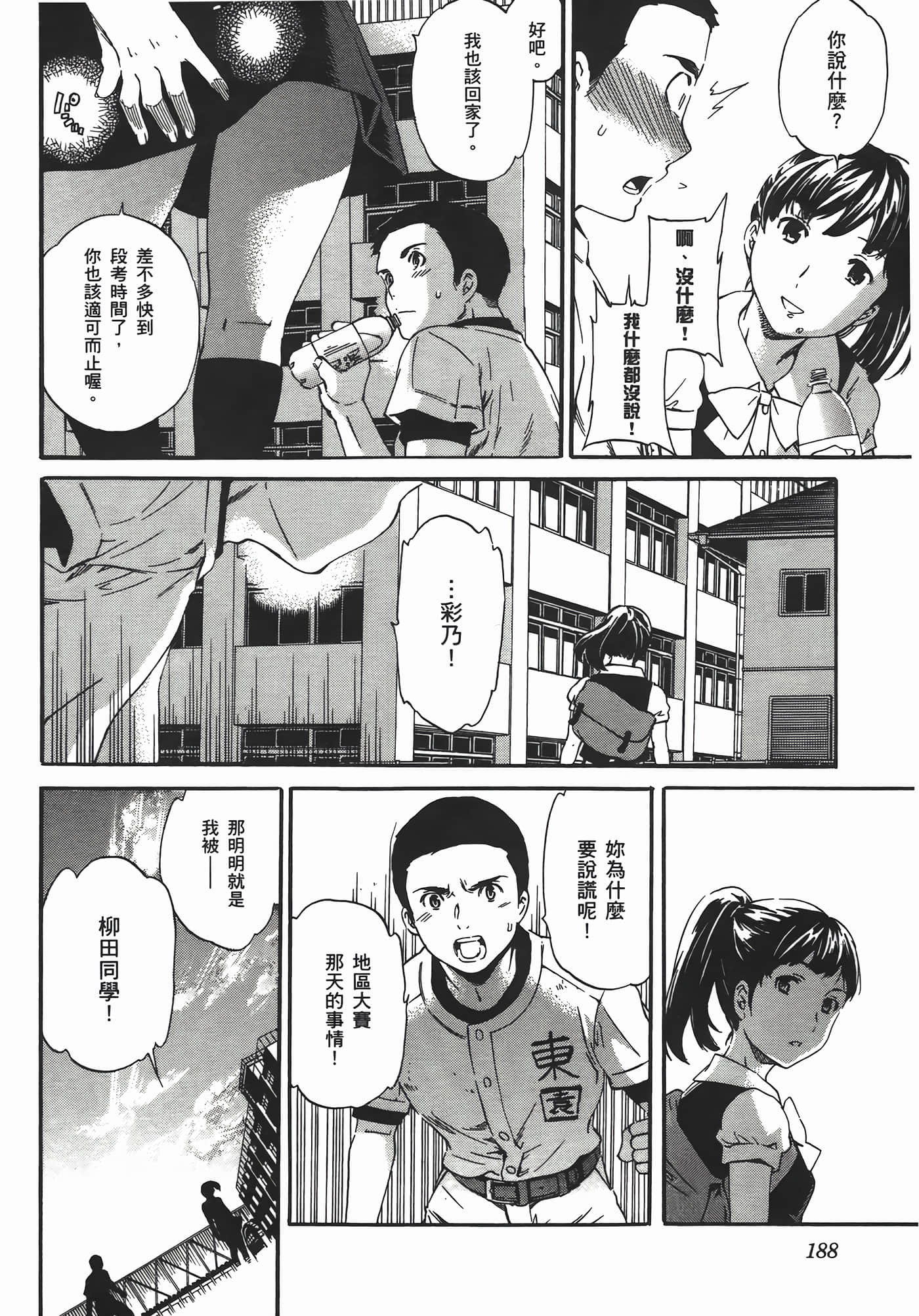 Page 190