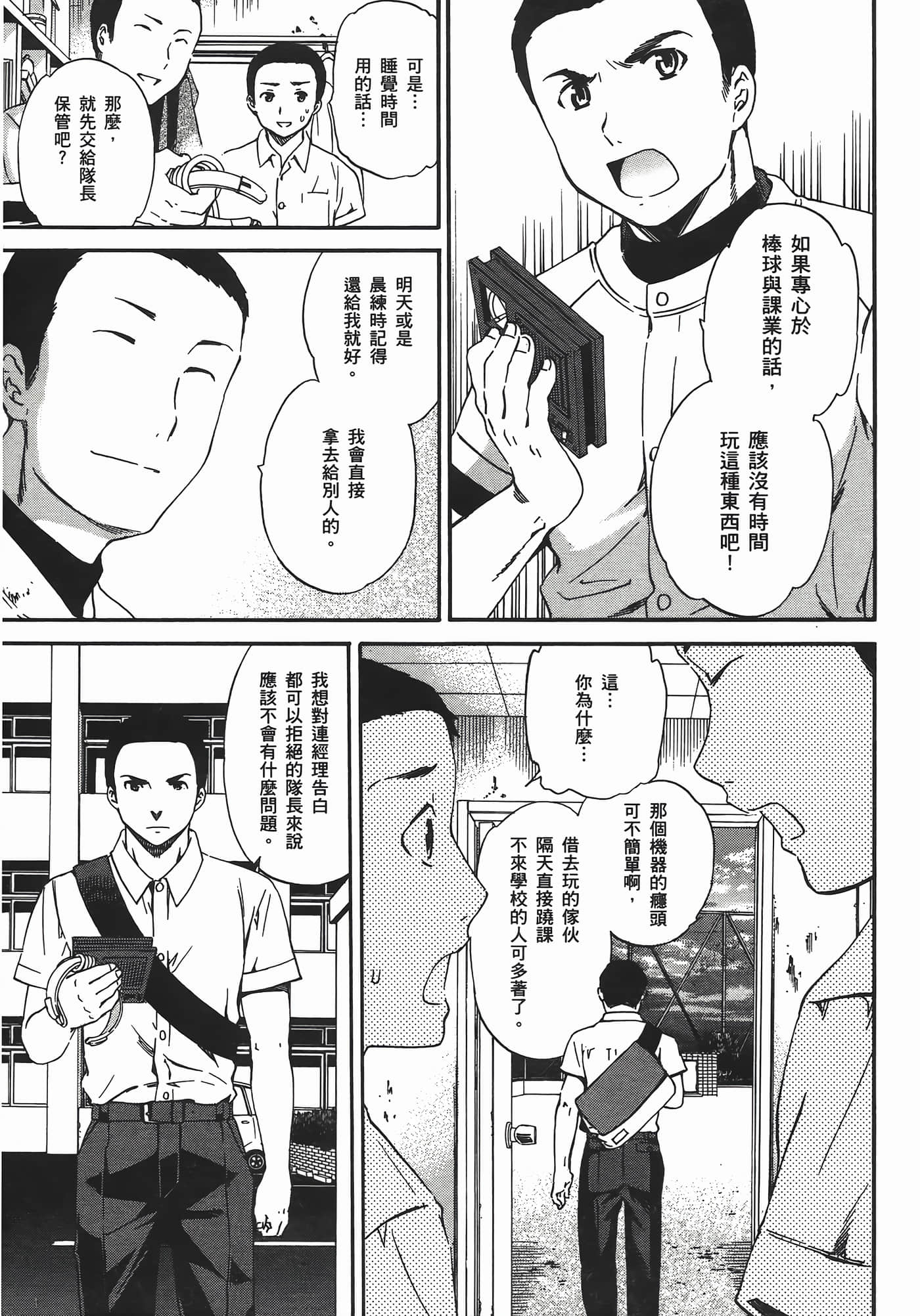 Page 193