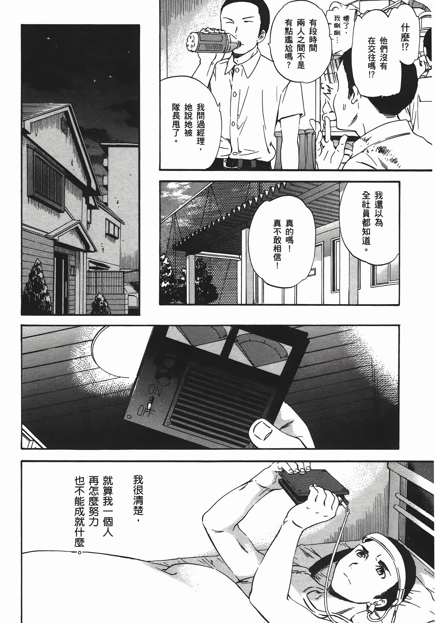Page 194
