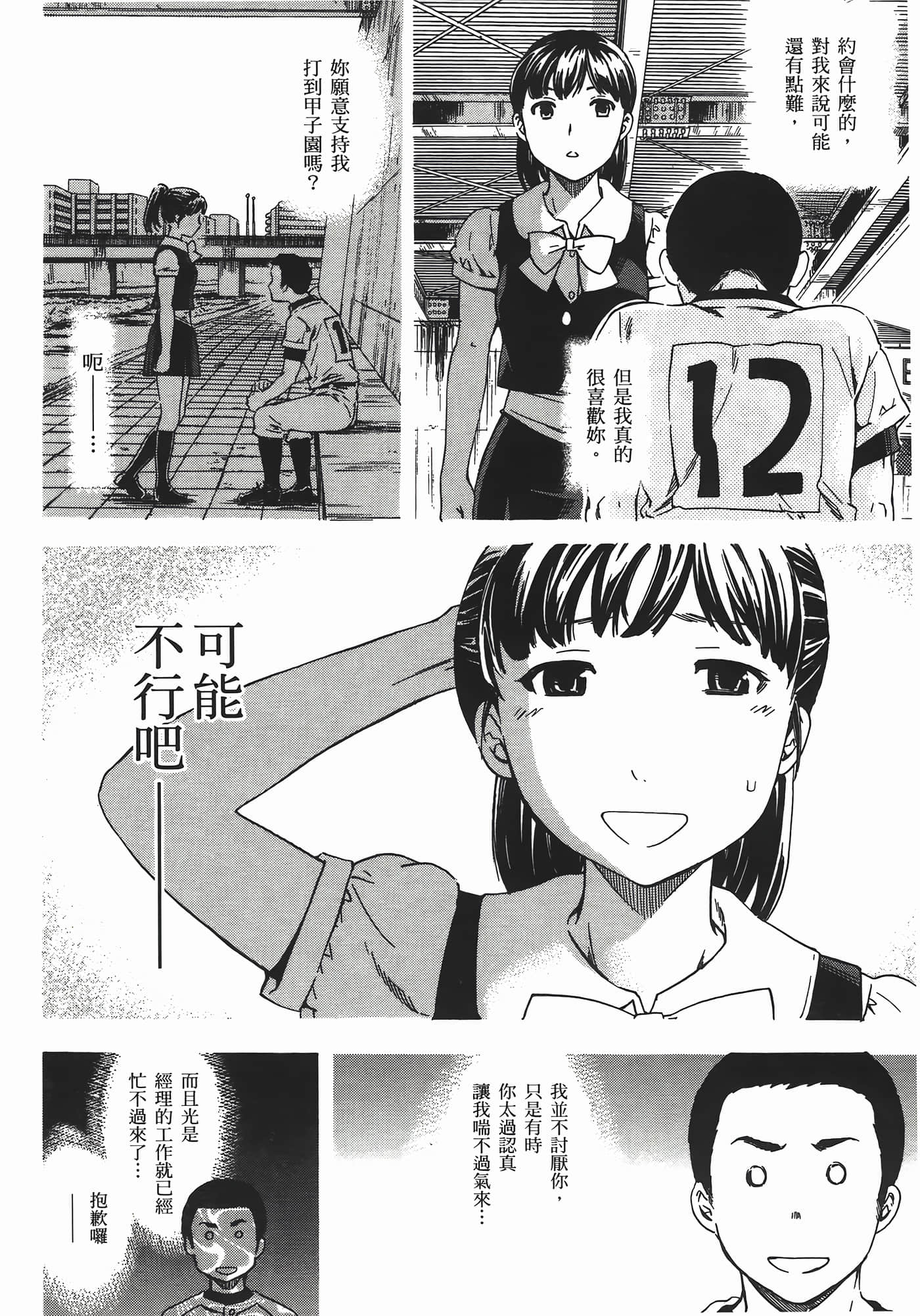Page 196
