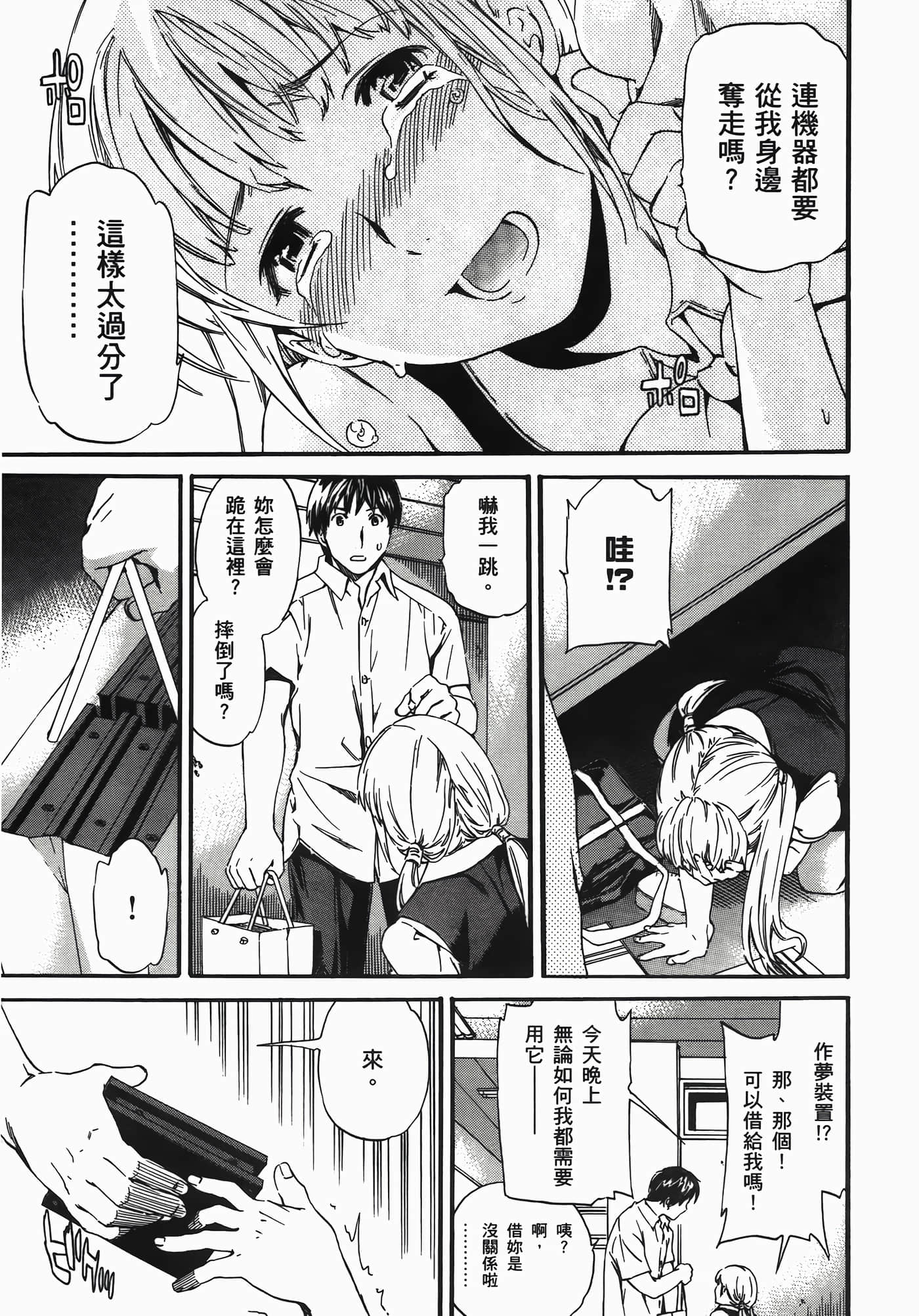 Page 49