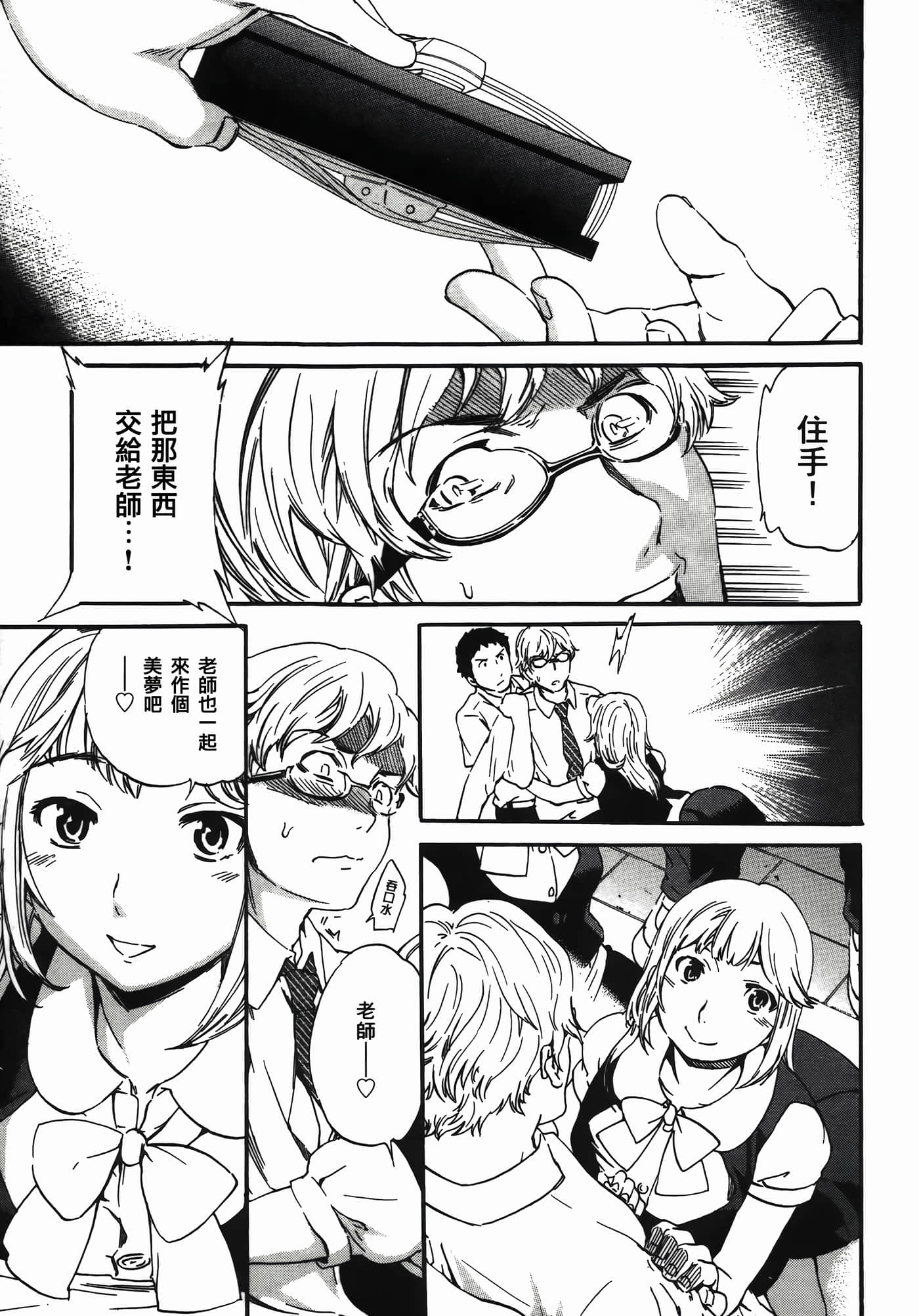 Page 69