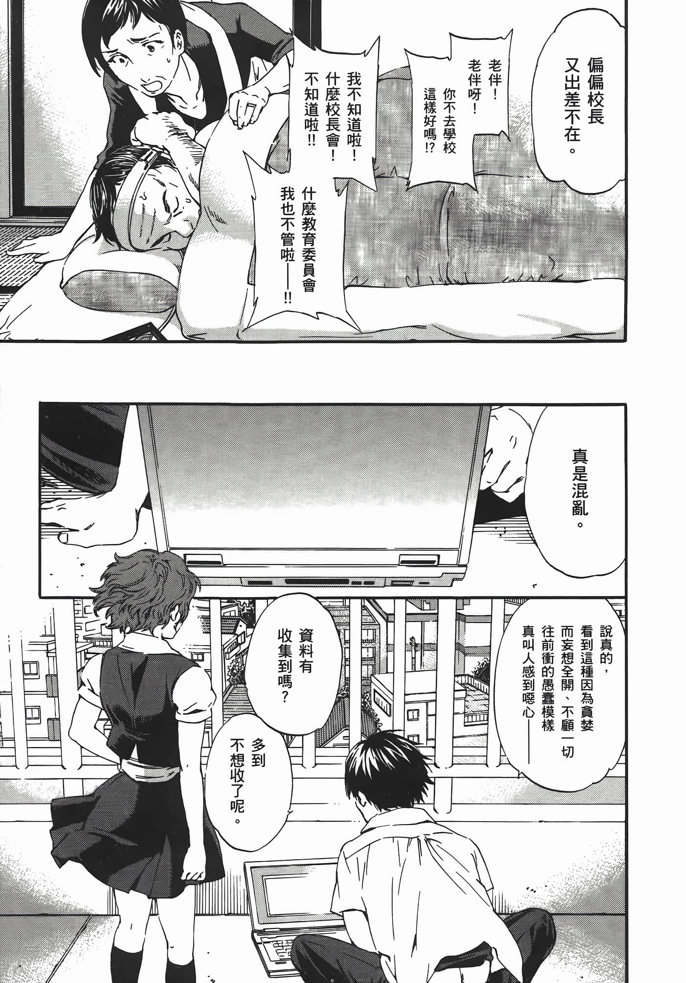 Page 79