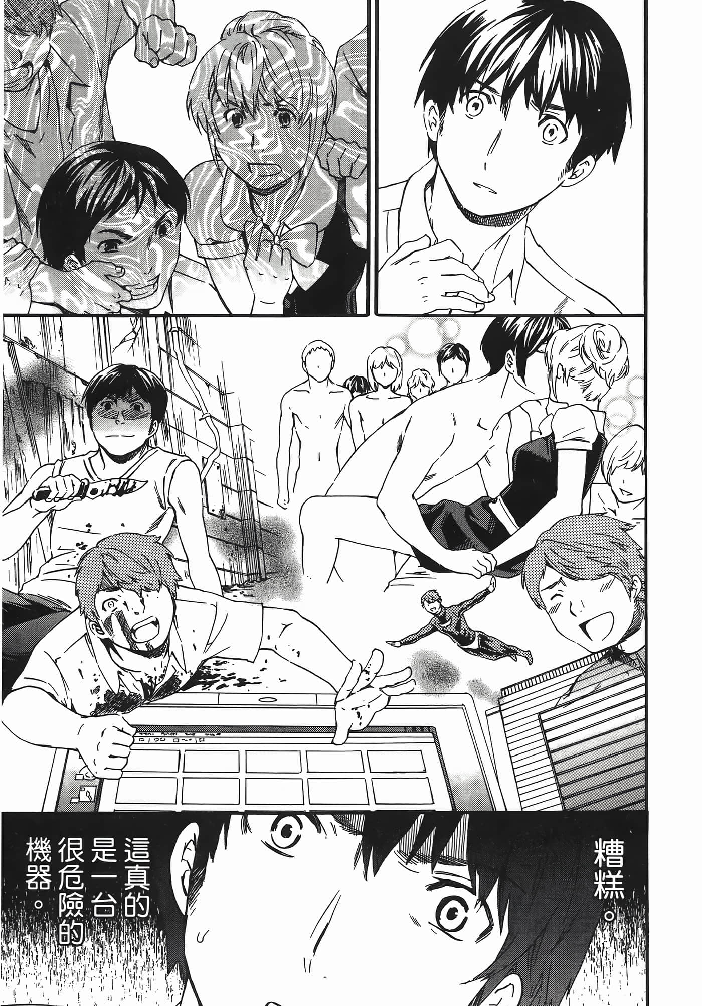 Page 111