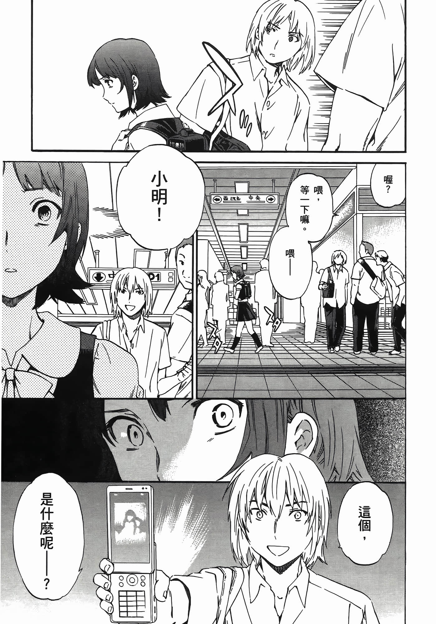 Page 123