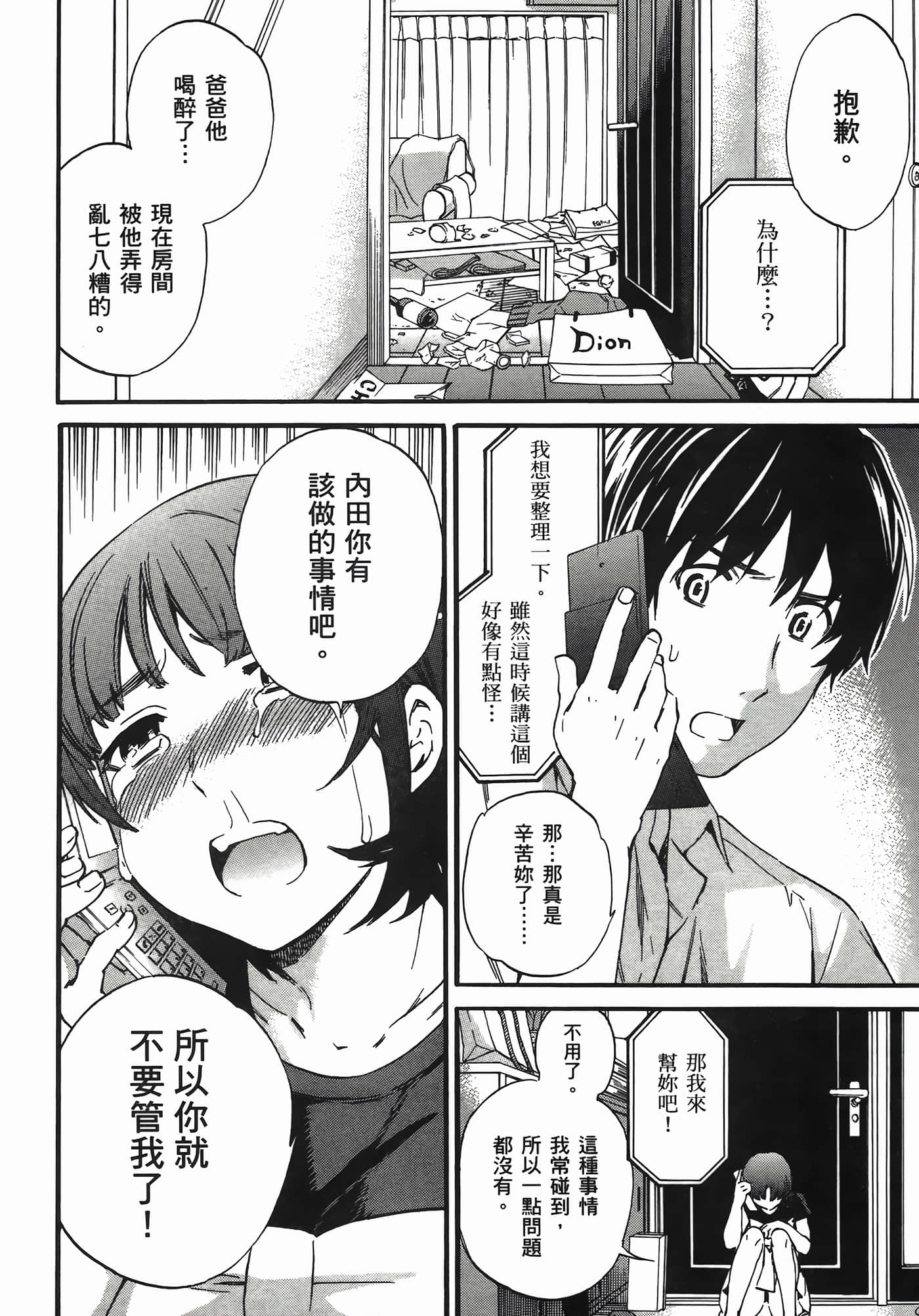 Page 136