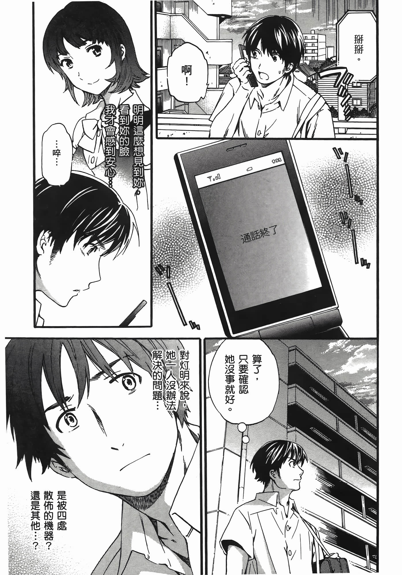 Page 137