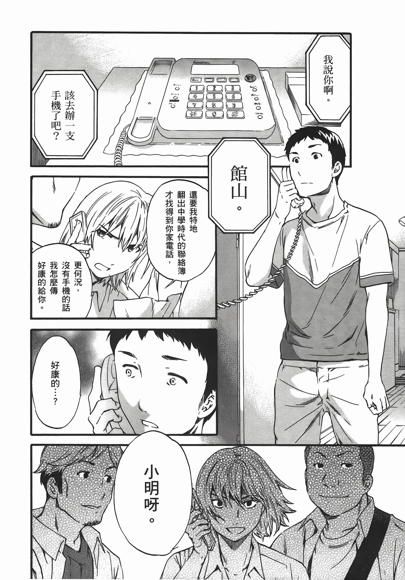 Page 138