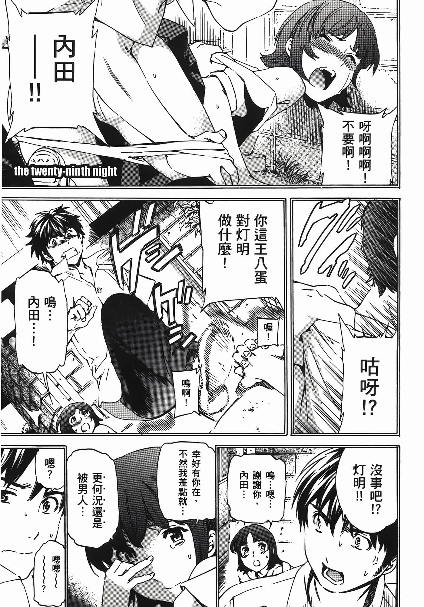 Page 179