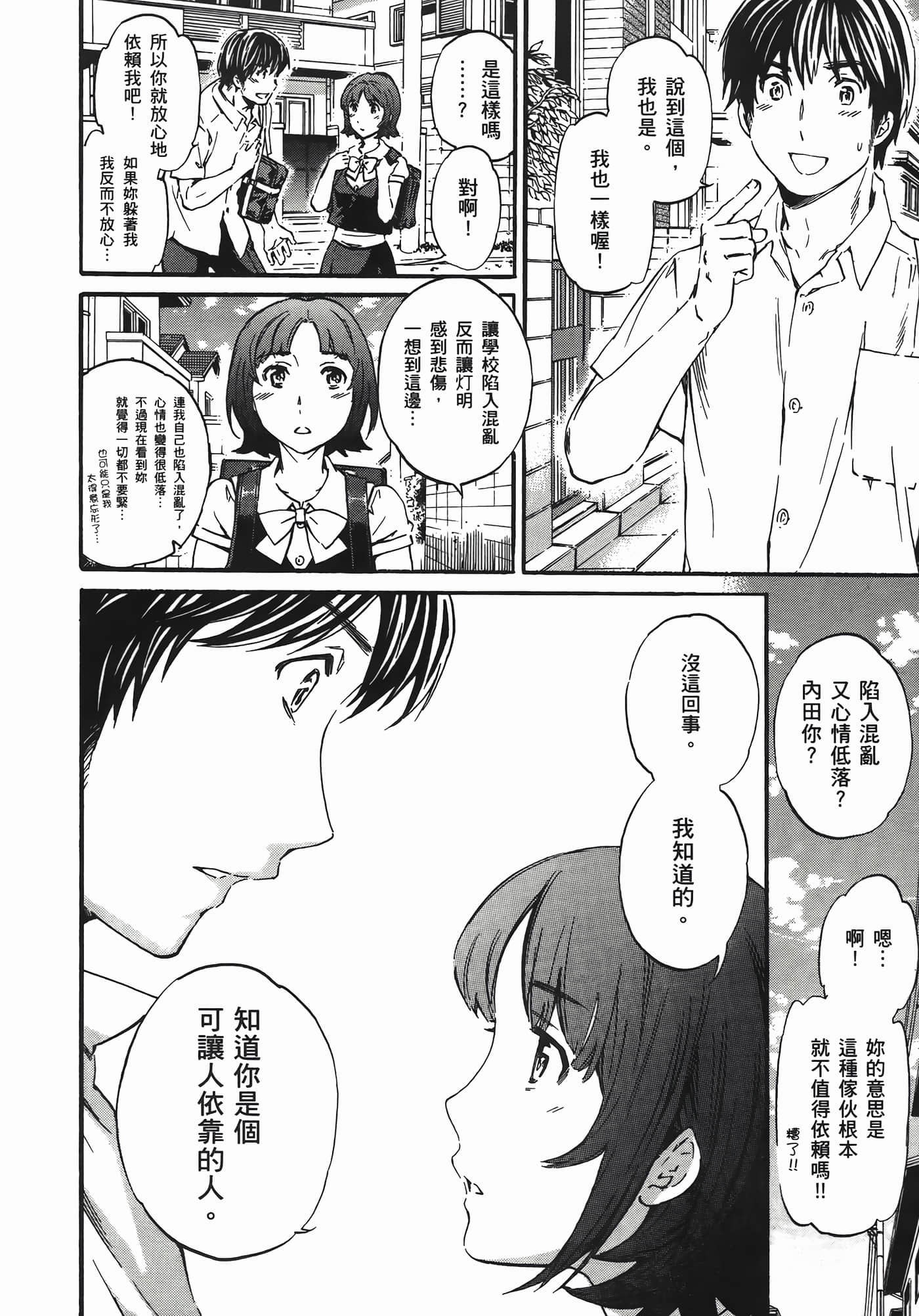 Page 188