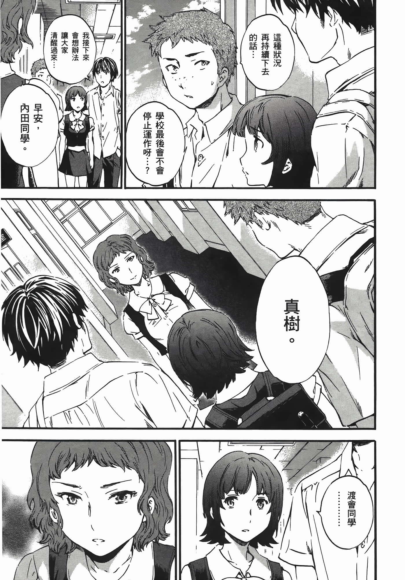Page 193
