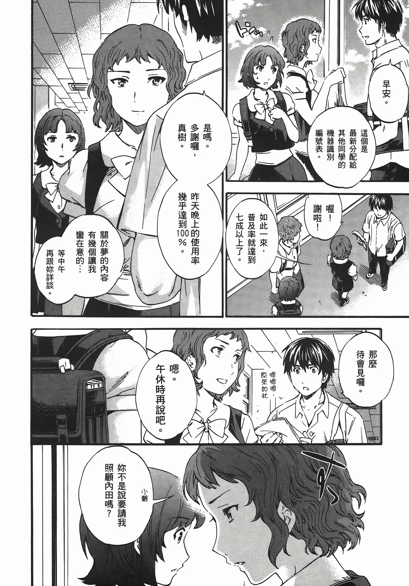 Page 194