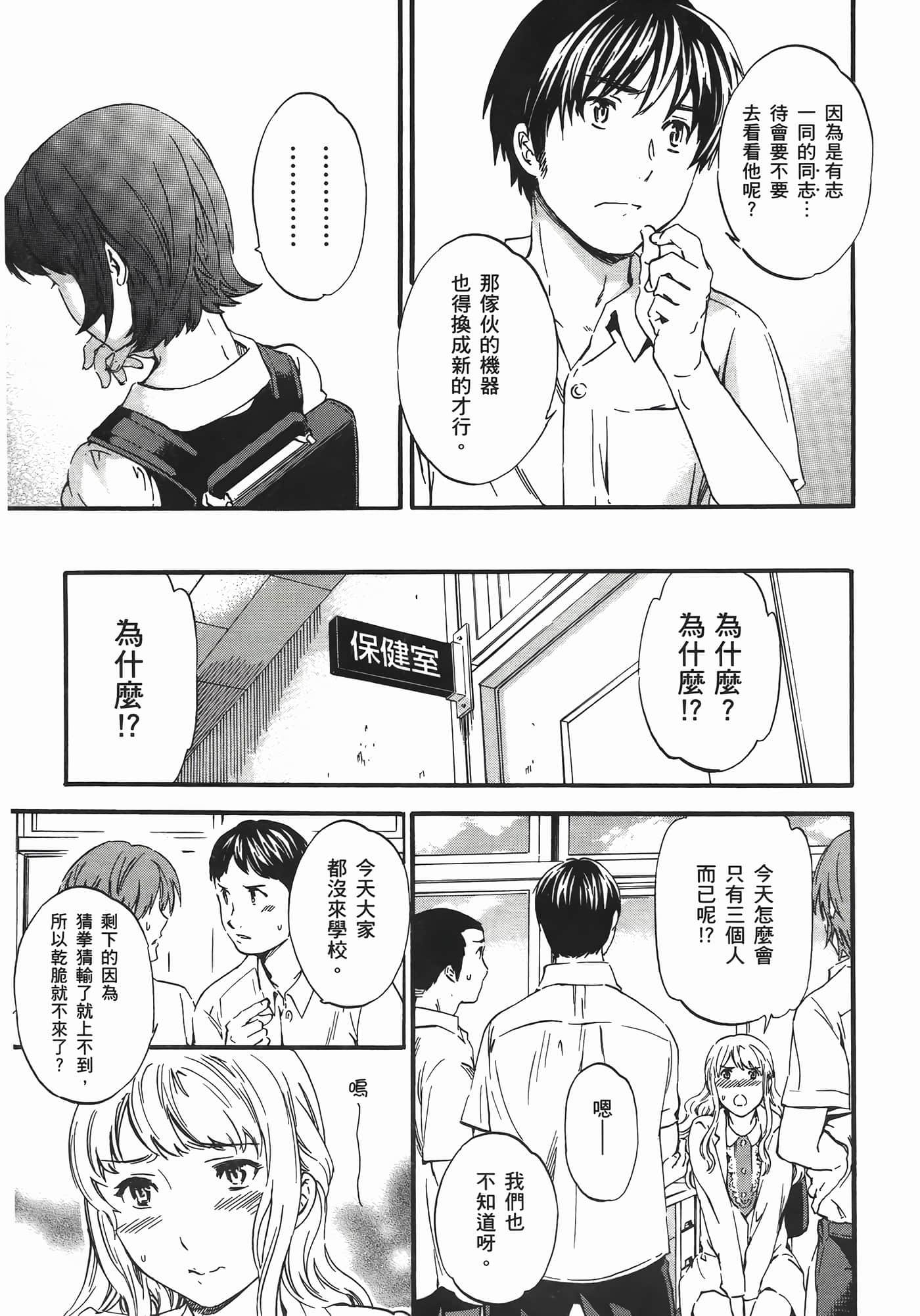 Page 197