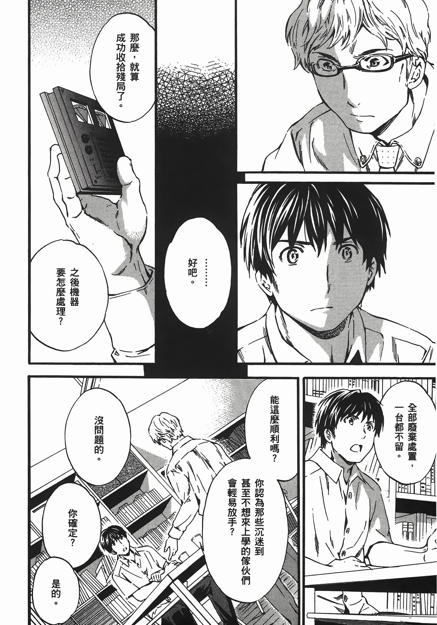 第 18 页