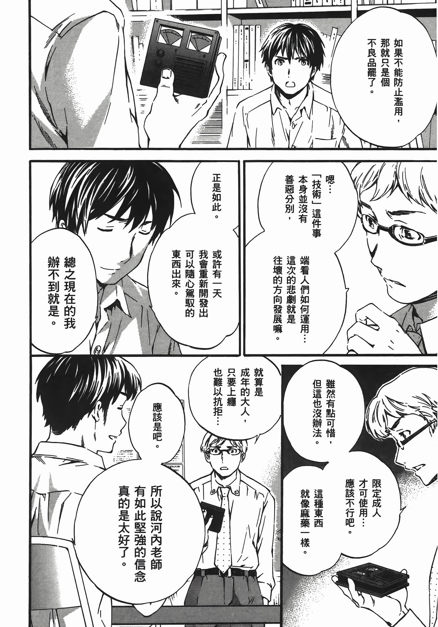 第 20 页
