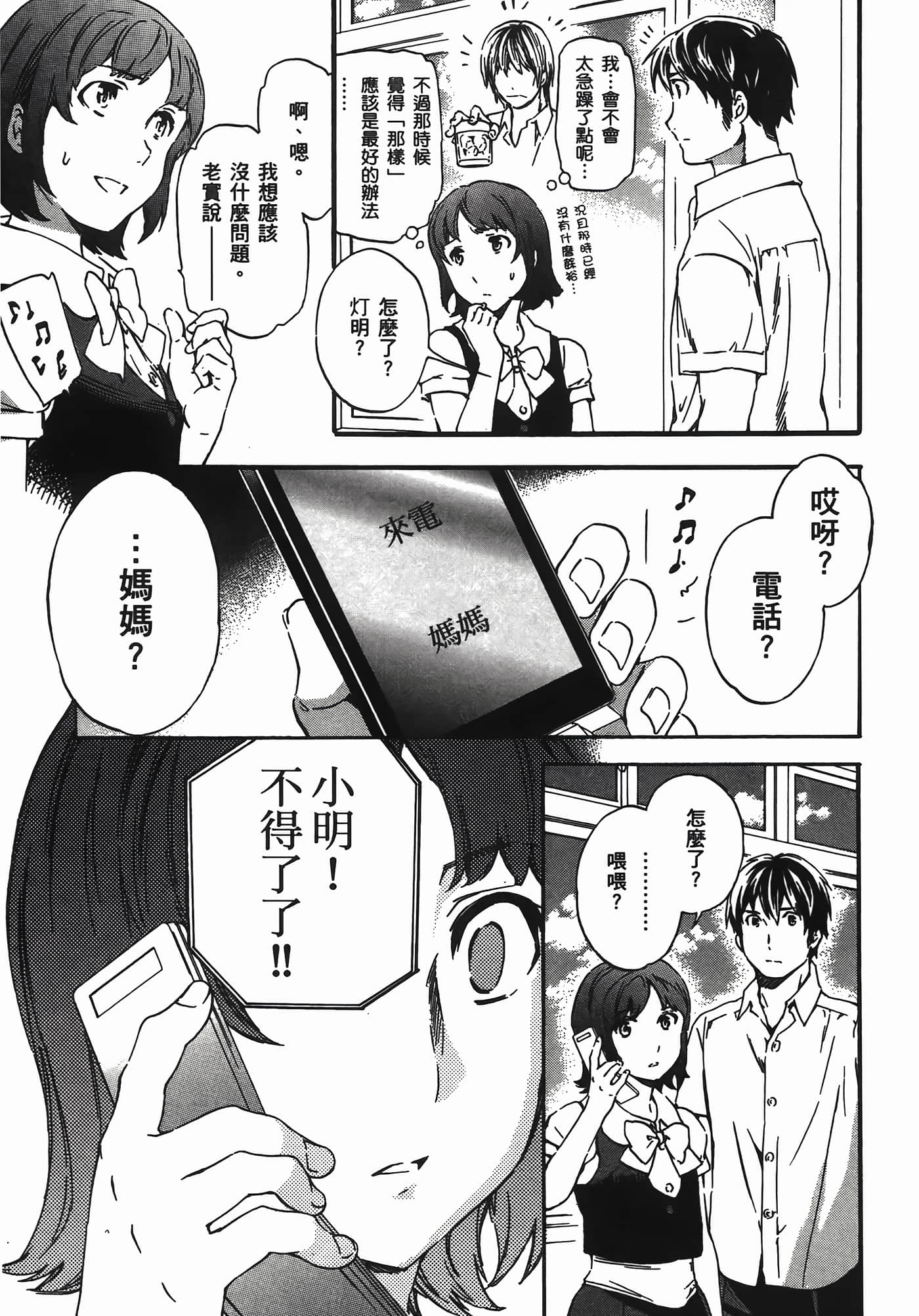 第 51 页