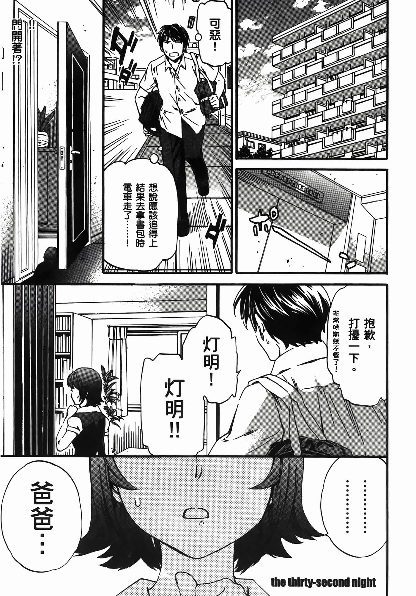第 53 页