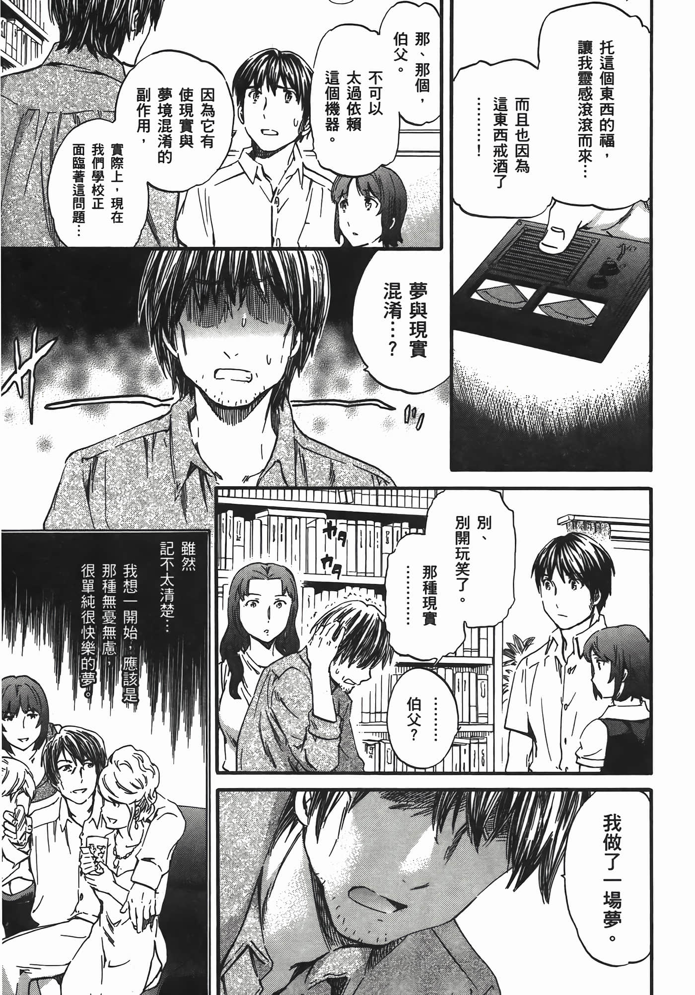 第 61 页