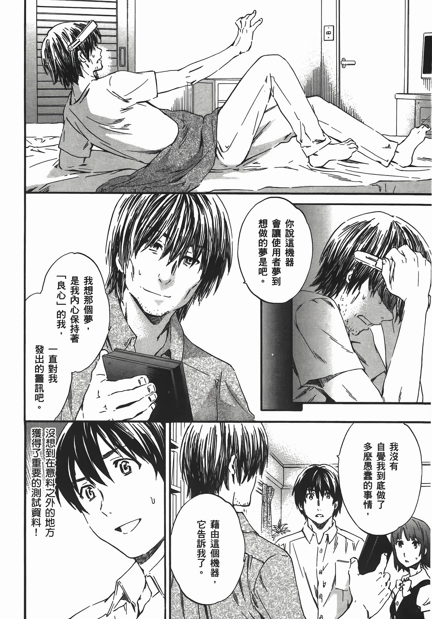第 70 页
