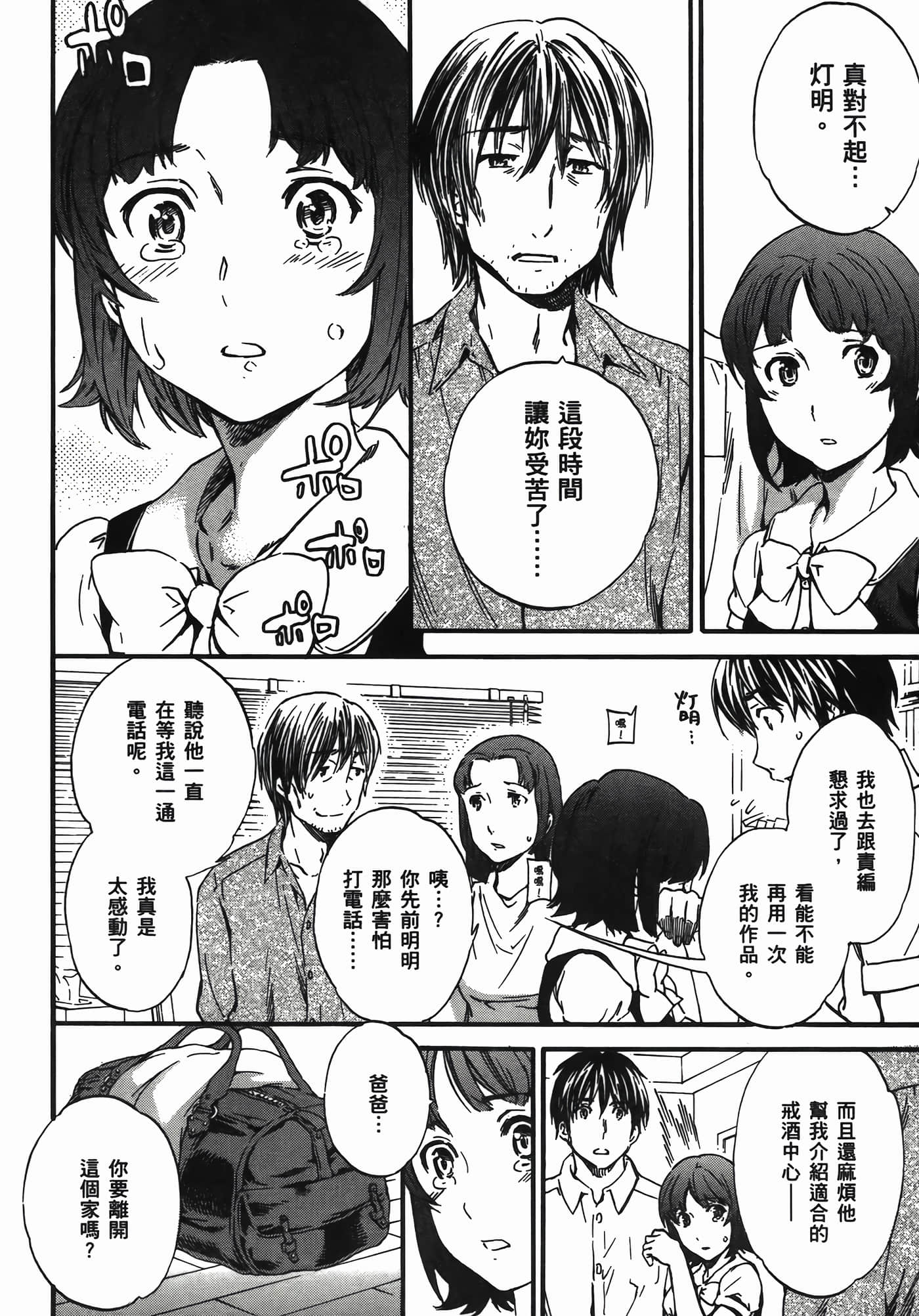 第 72 页