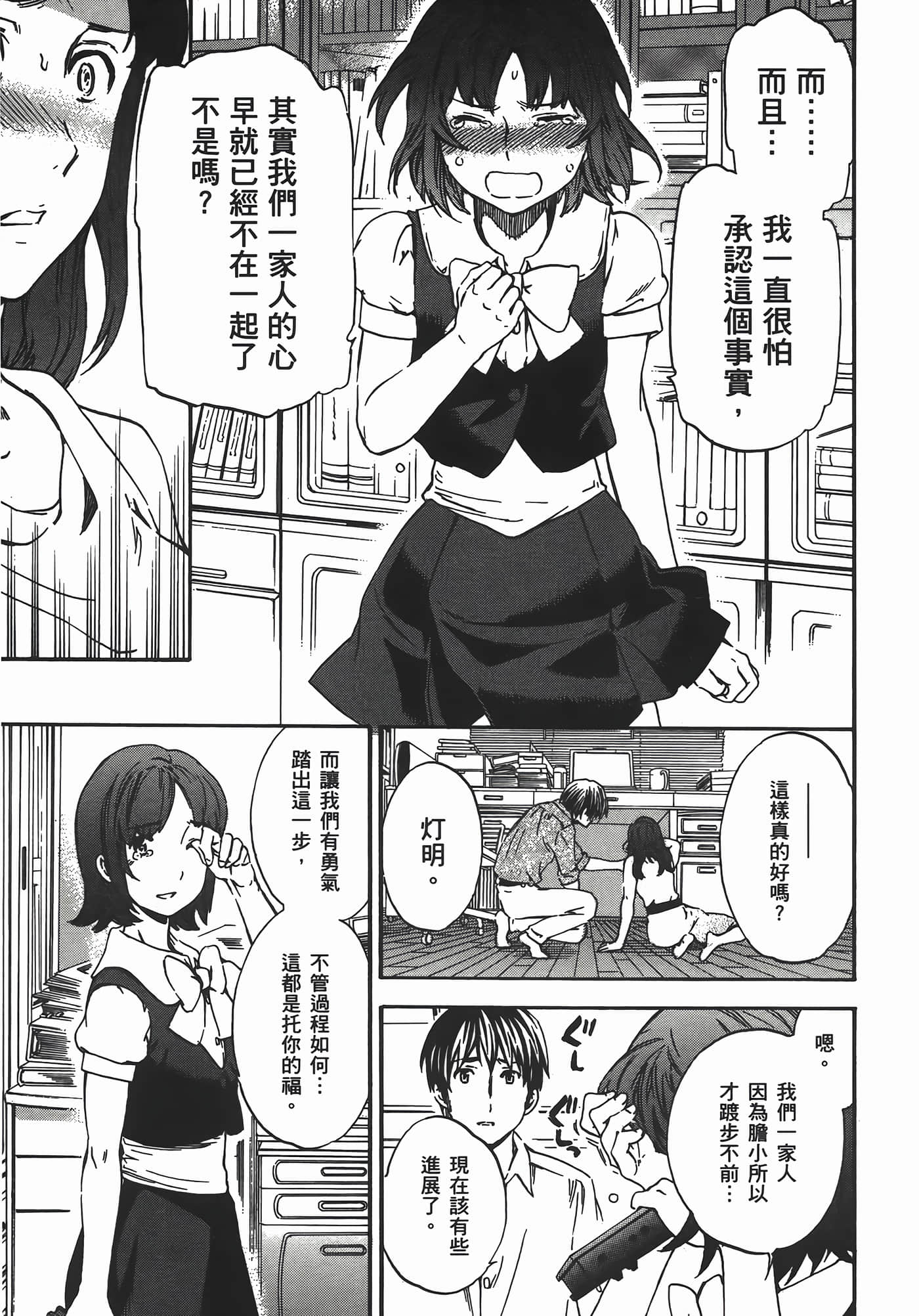 第 75 页