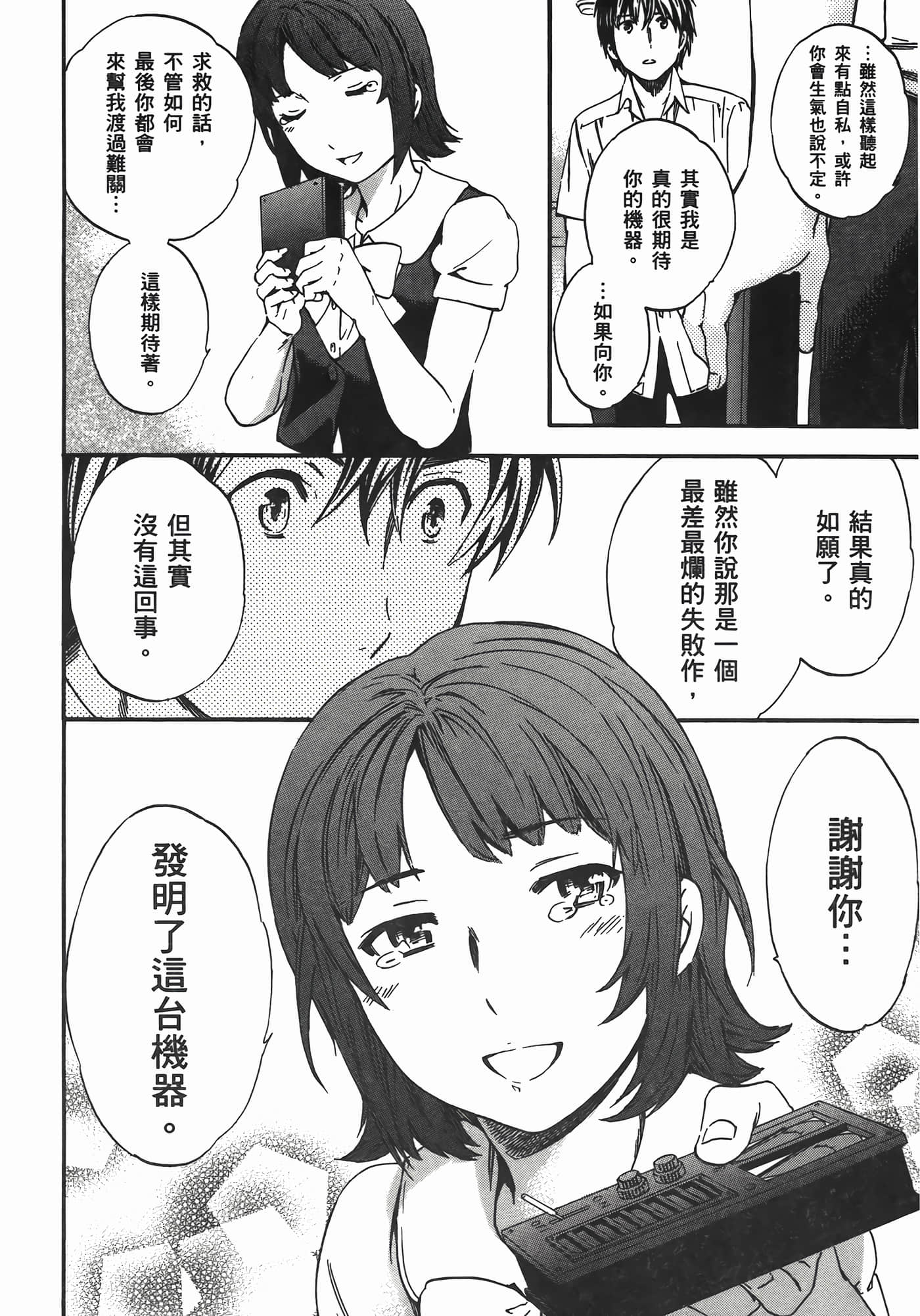 第 76 页