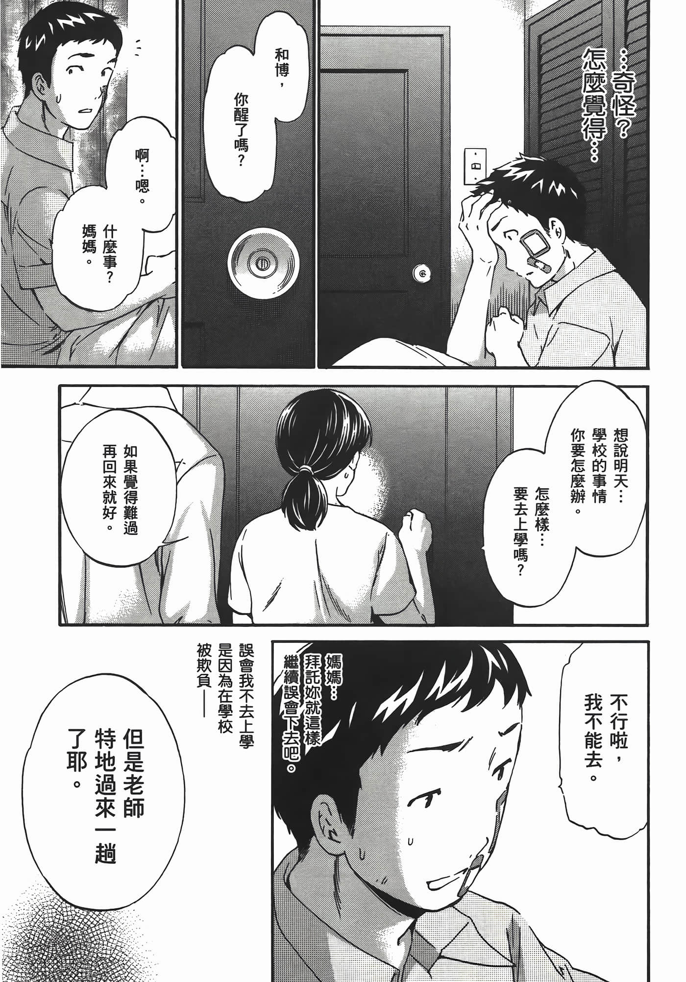 第 87 页