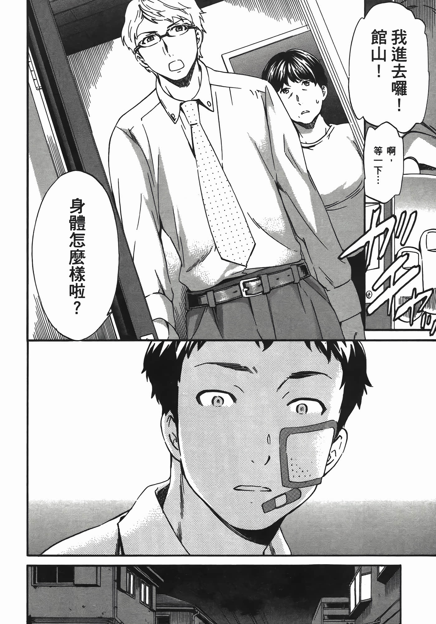 第 88 页