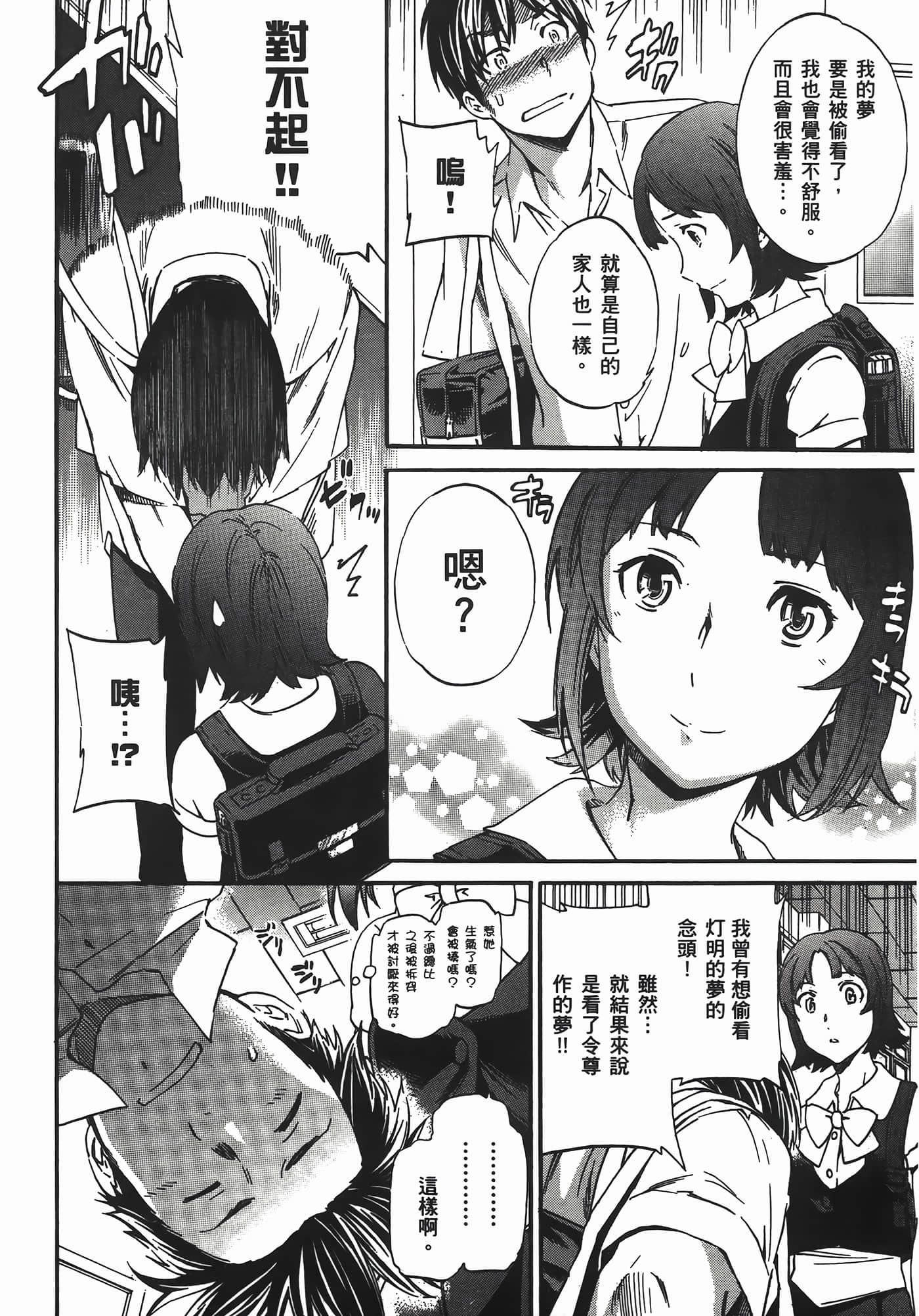 第 90 页
