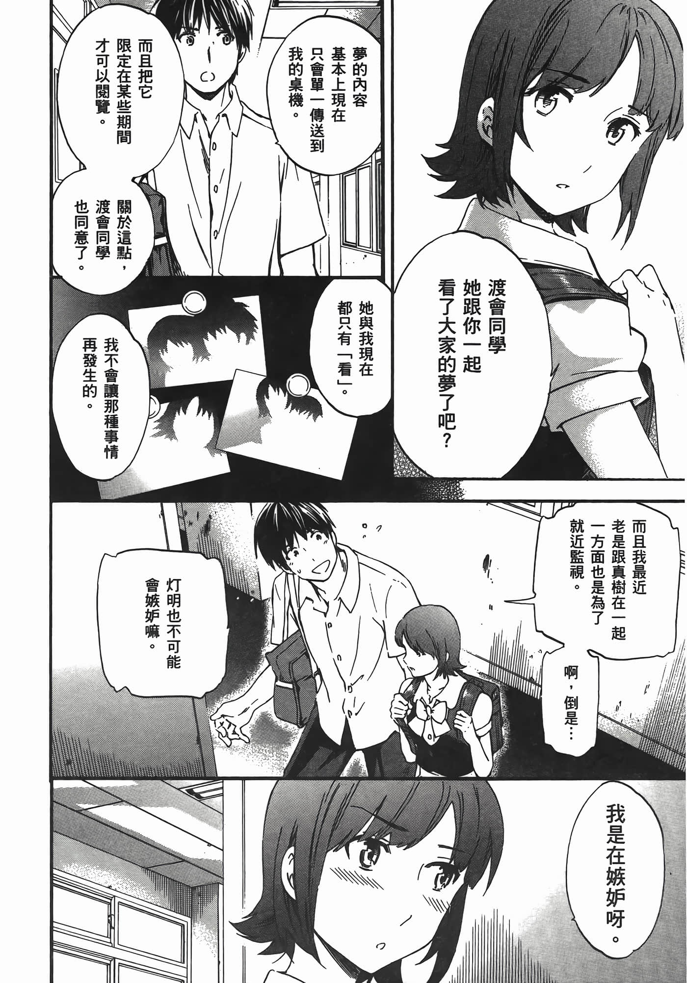 第 92 页