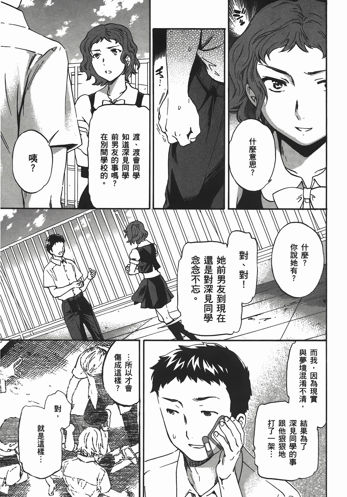 第 99 页