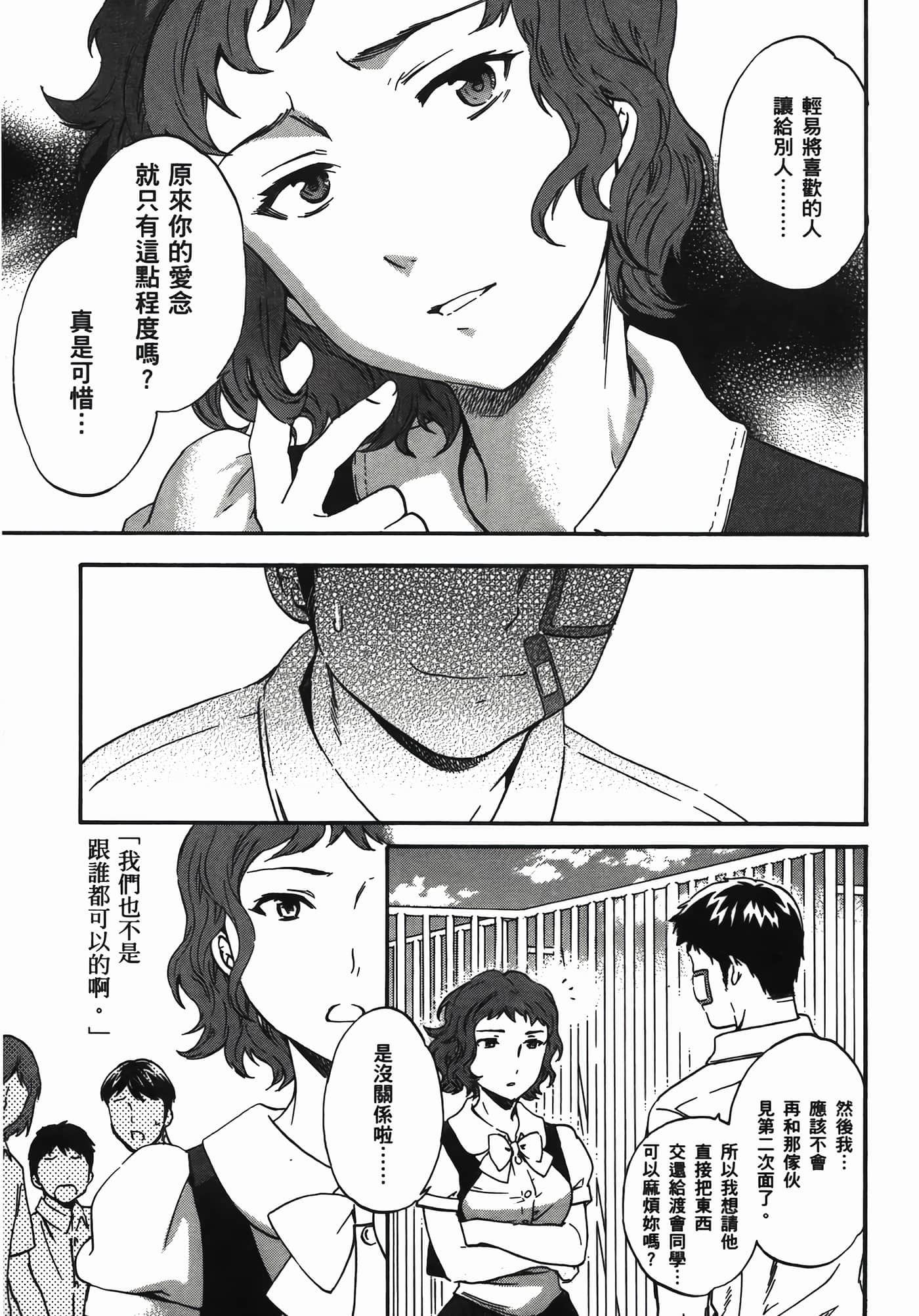 第 101 页