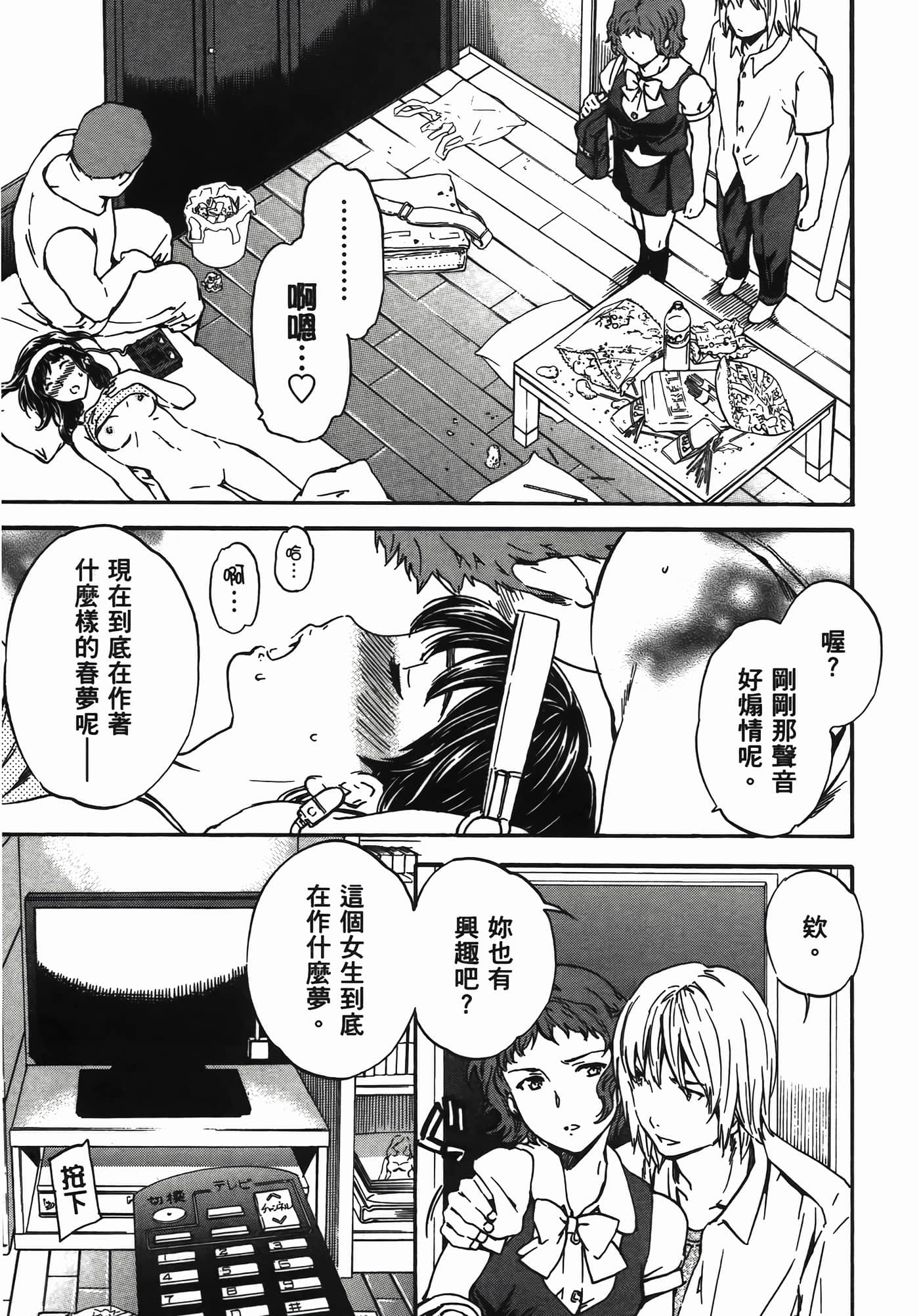 第 113 页