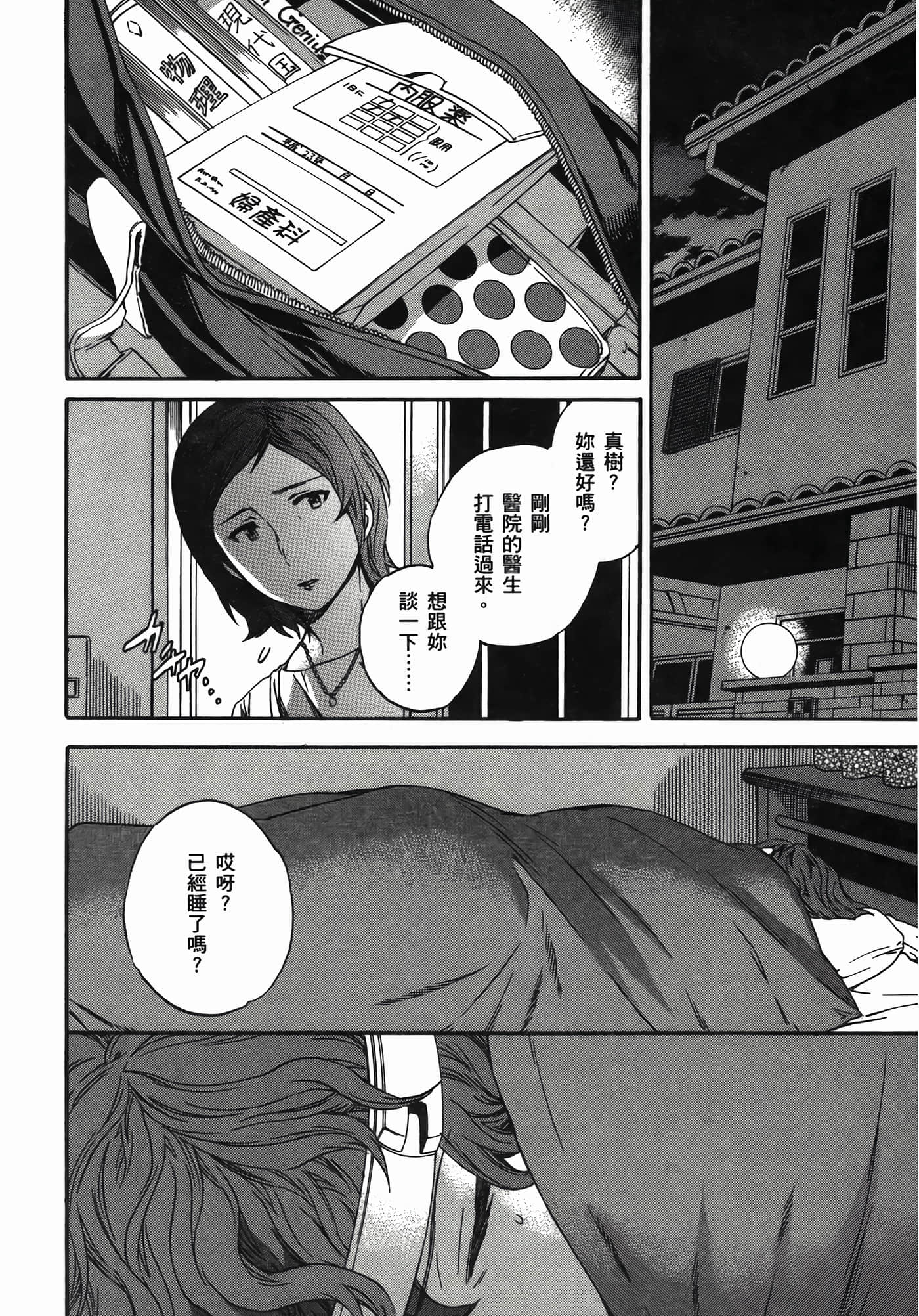 第 140 页
