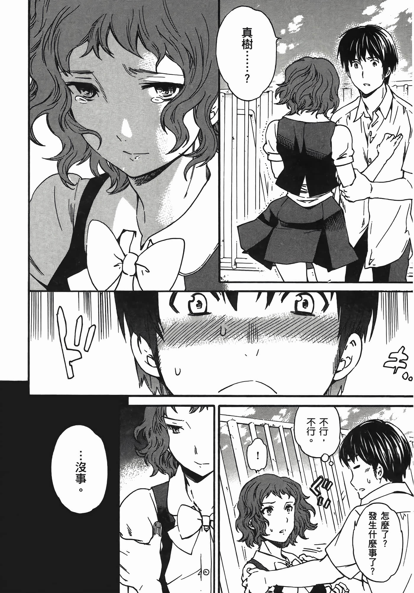 第 156 页