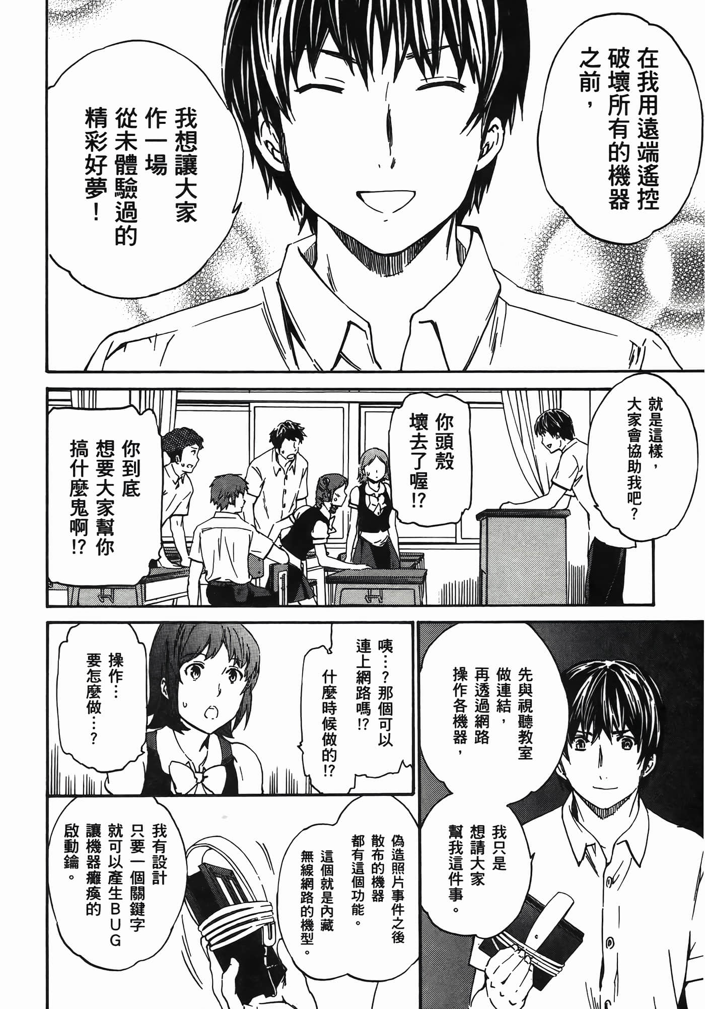 第 160 页