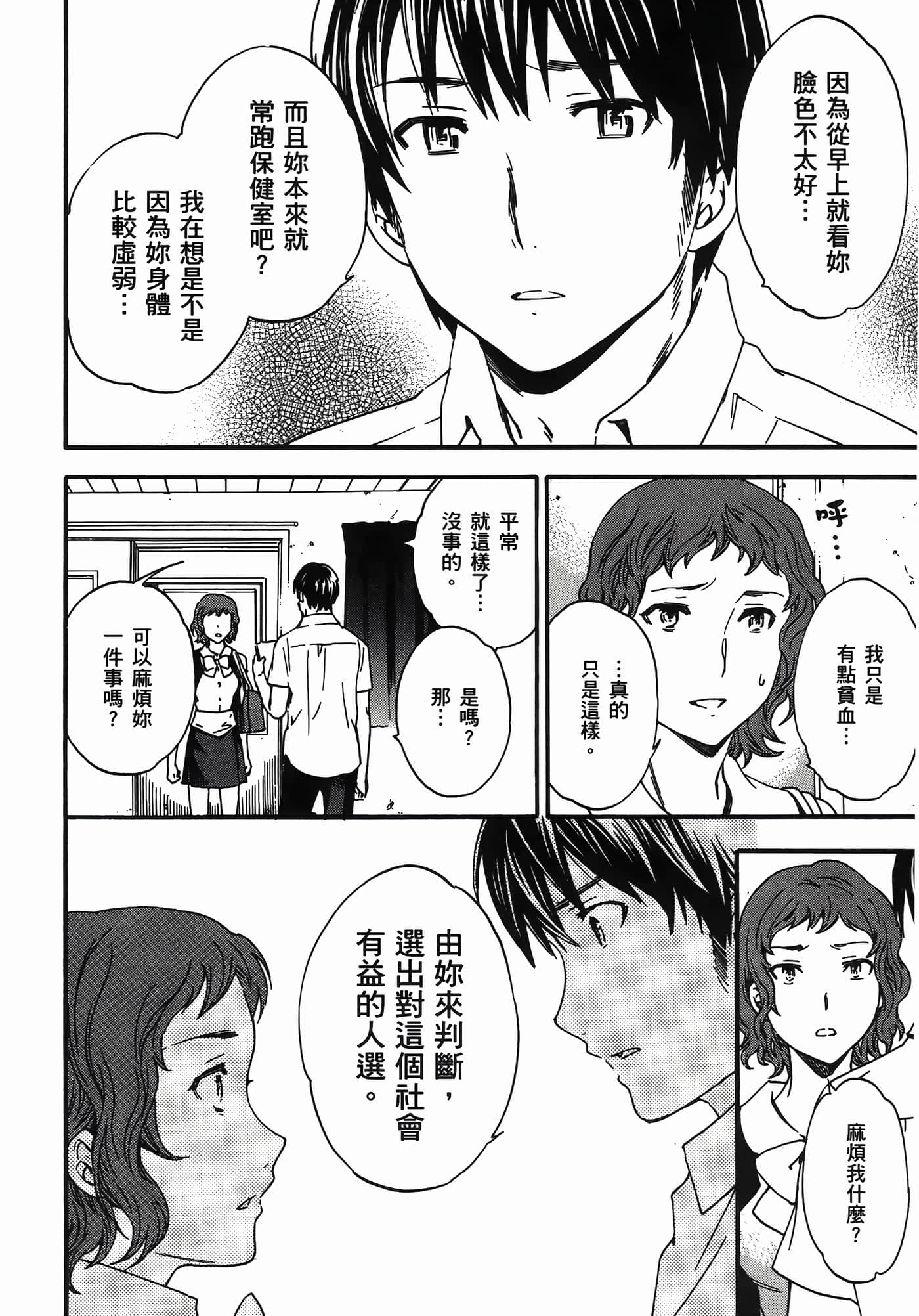第 172 页