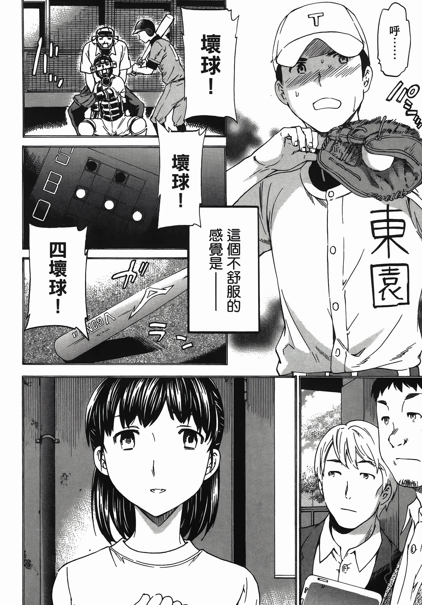 第 184 页