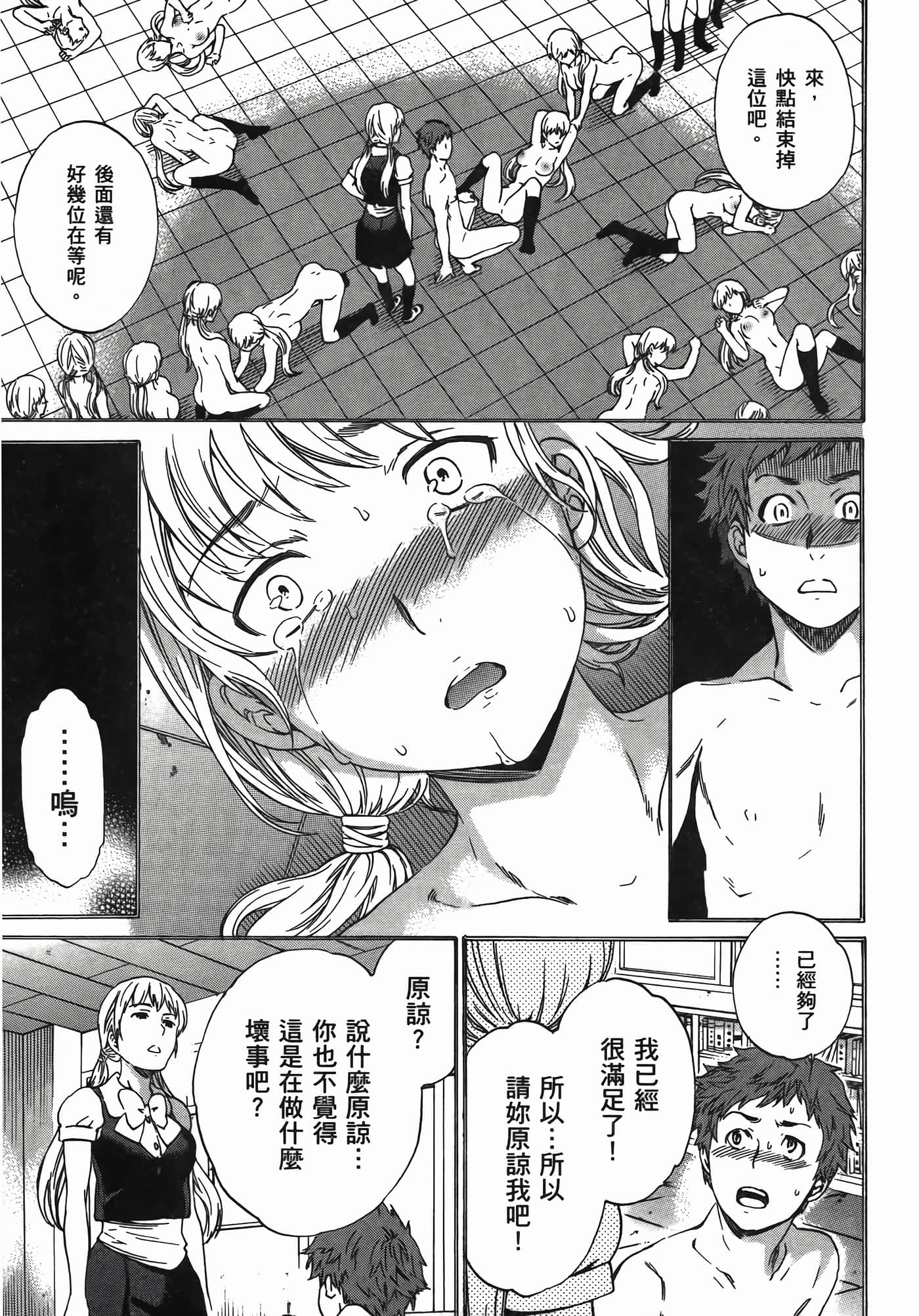第 195 页
